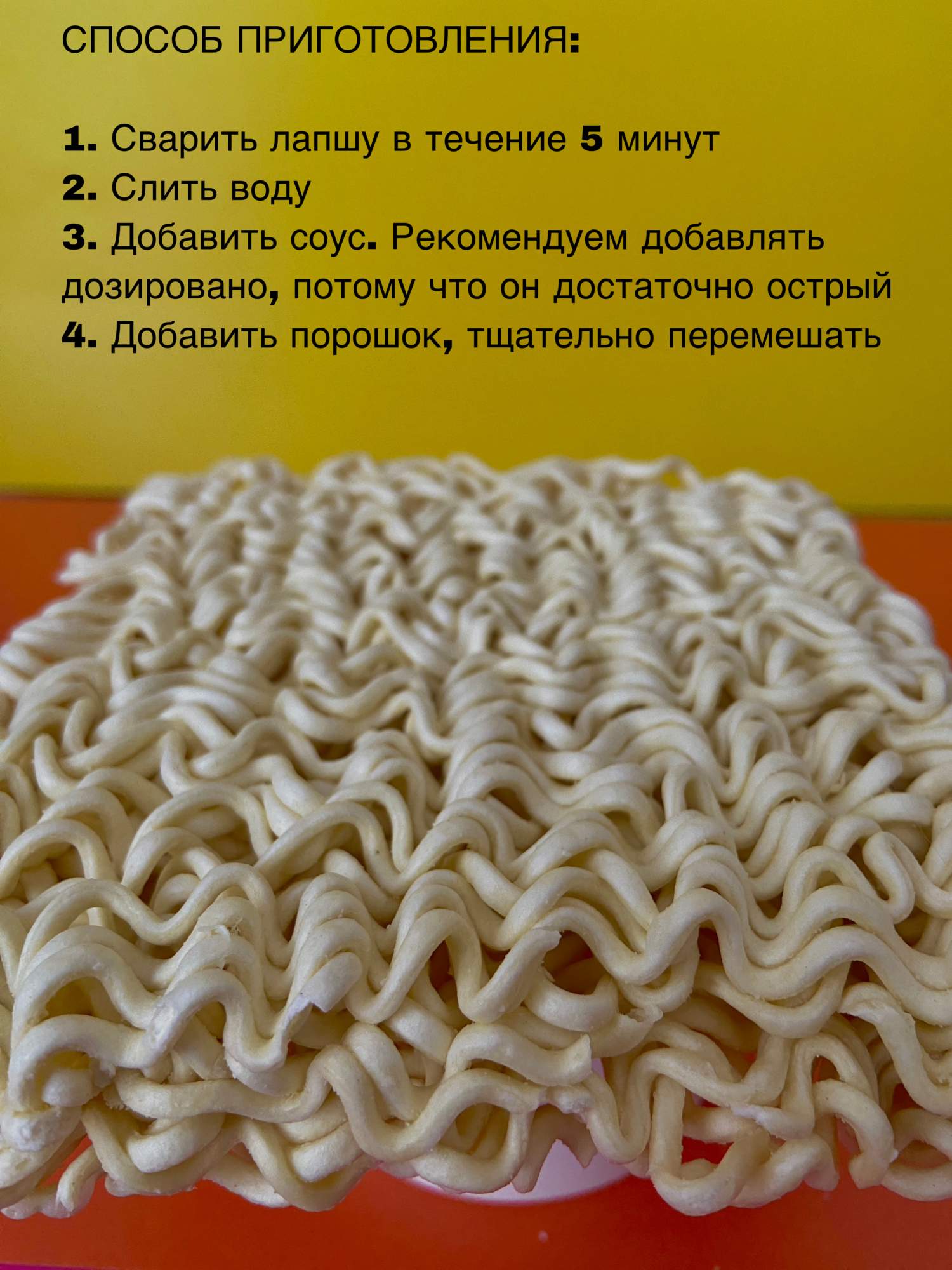 Рамен Samyang быстрого приготовления острая лапша со вкусом сыра, 140 г –  купить в Москве, цены в интернет-магазинах на Мегамаркет