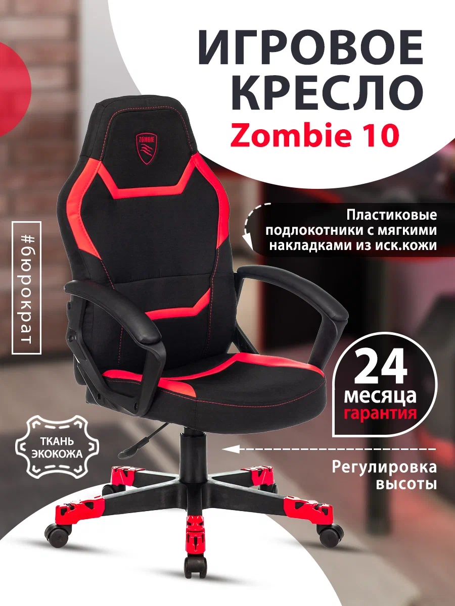 Игровое кресло для высоких людей 190 см