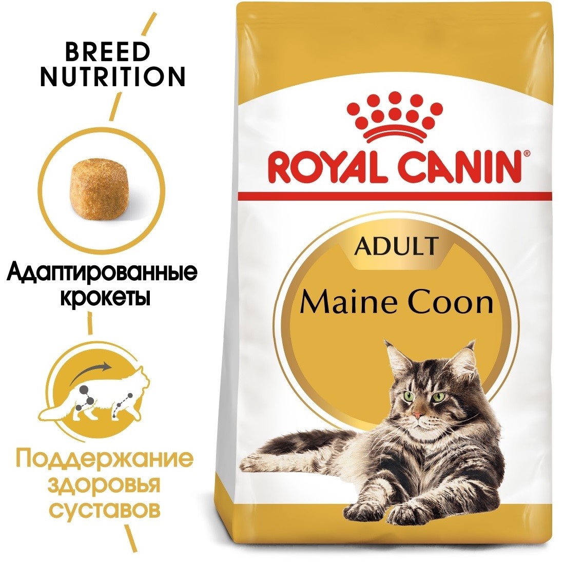 Royal Canin Maine Coon 2 Кг Купить