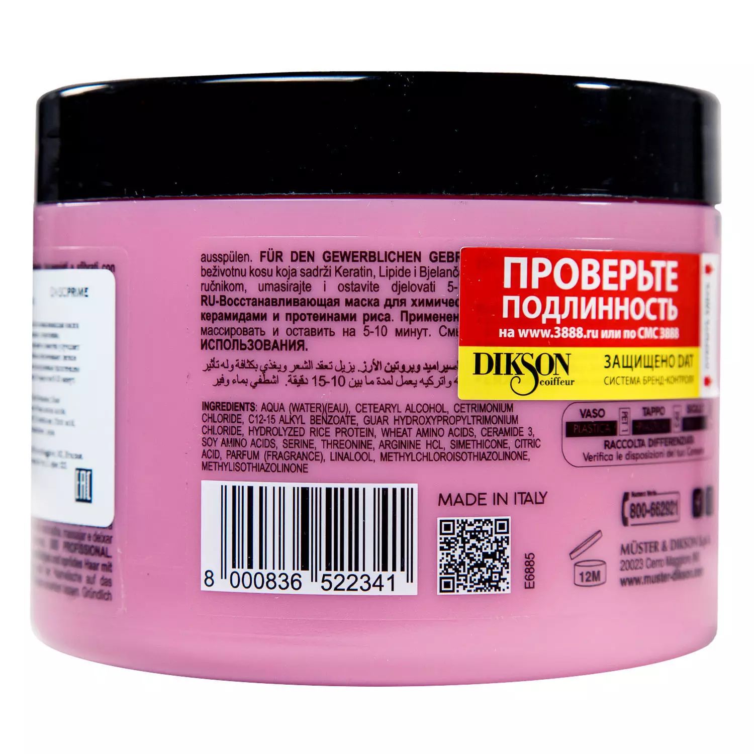 Dikson маска отзывы. Dikson super Keratin. Dikson treat маска восстанавливающая увлажняющая с витамином f для волос.