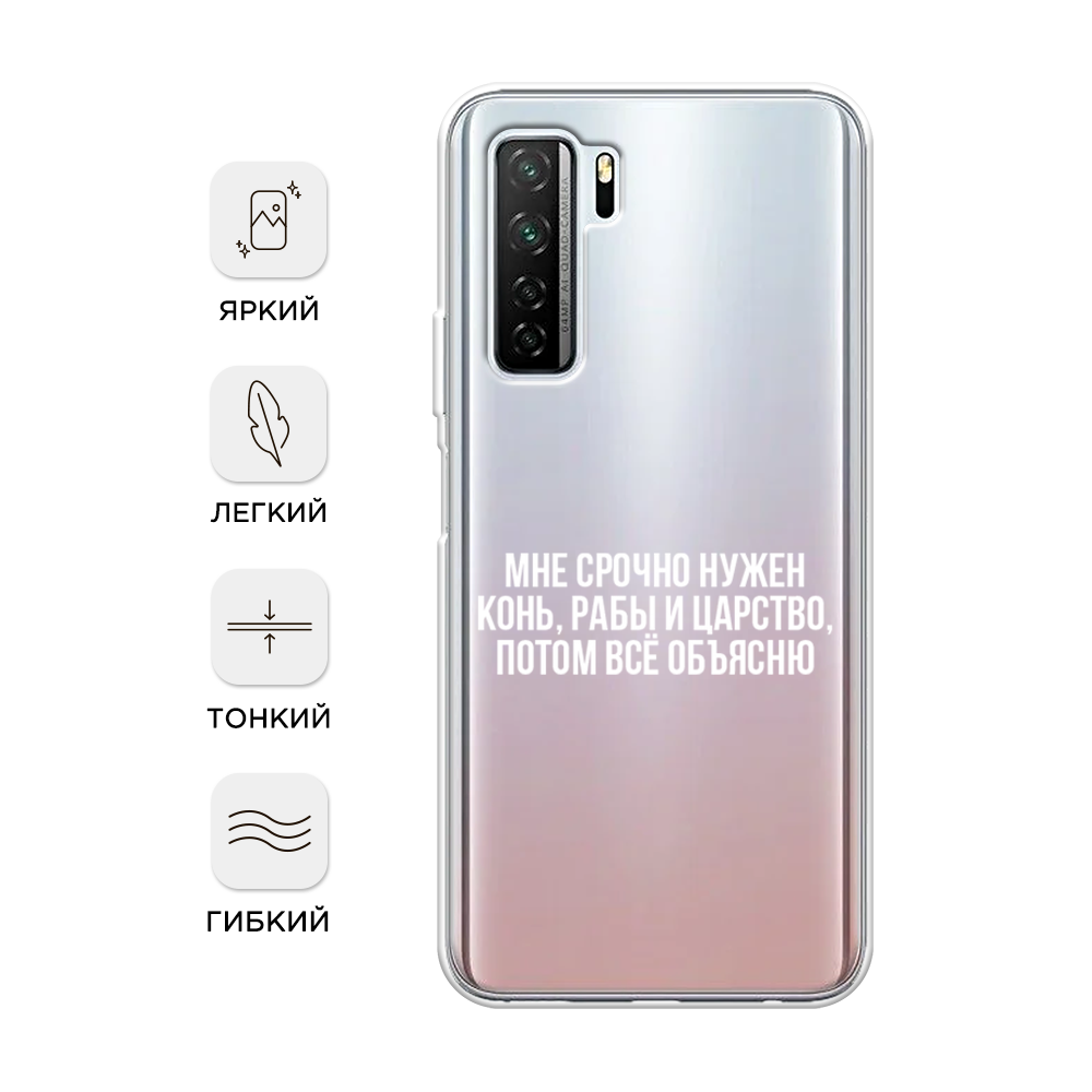 Чехол Awog на Huawei Nova 7 SE 