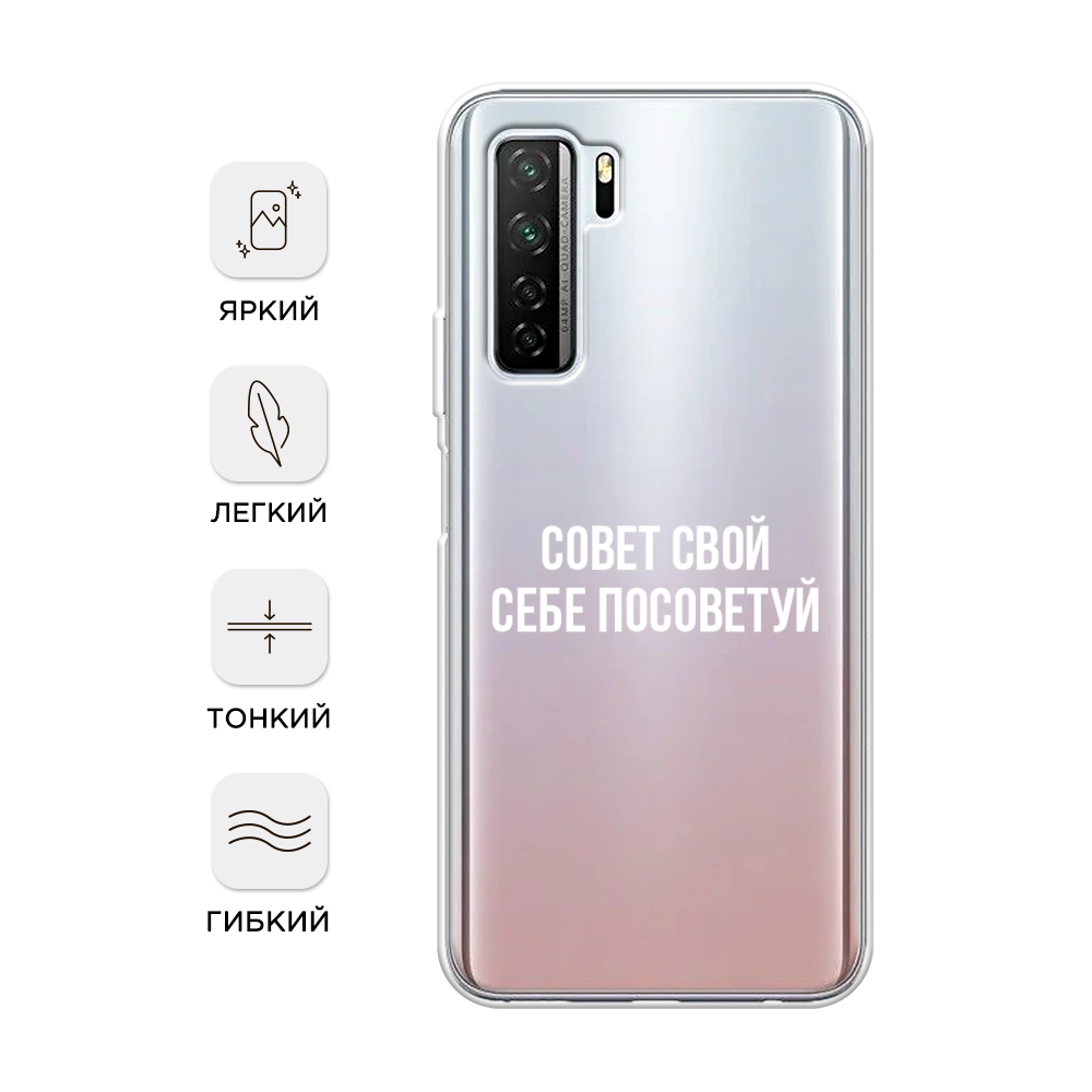 Чехол Awog на Huawei Nova 7 SE 