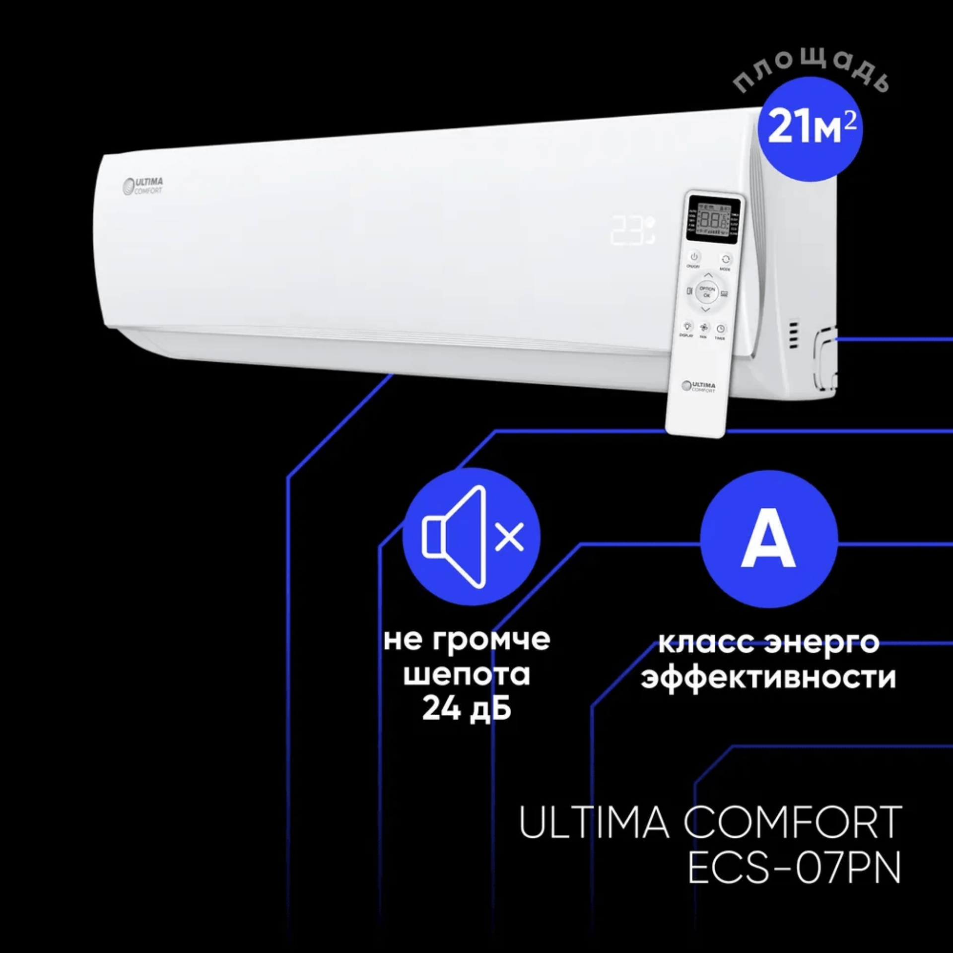 Сплит-система Ultima Comfort ECS-07PN, купить в Москве, цены в интернет-магазинах на Мегамаркет