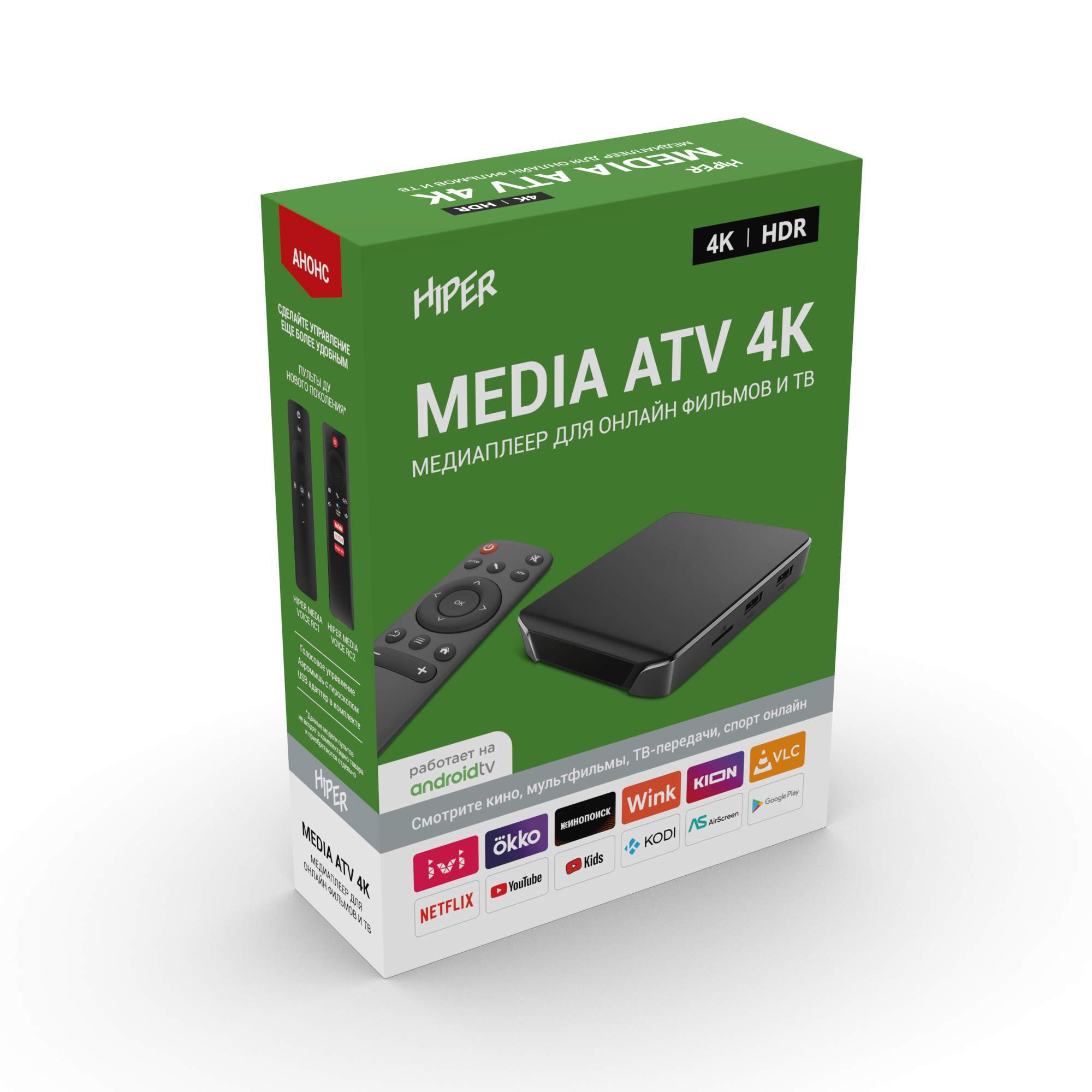 Smart-TV приставка HIPER MEDIA ATV 4K ultra HD, HDR, Android TV, 16 Gb, 2  Gb (RAM), Wi-Fi, купить в Москве, цены в интернет-магазинах на Мегамаркет