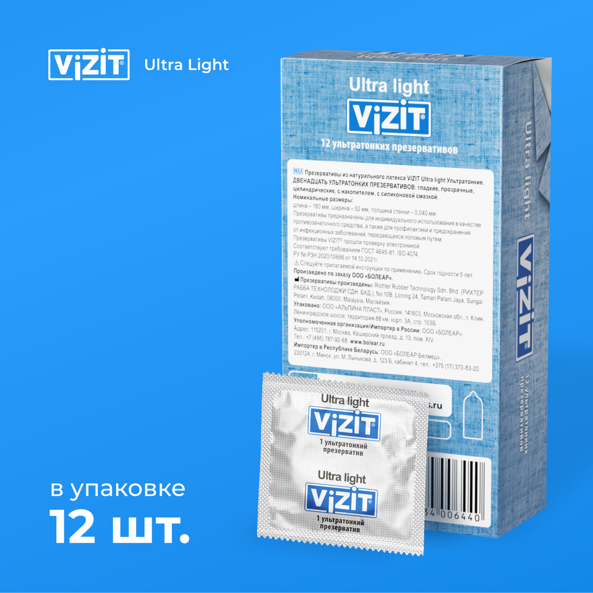 Презервативы Vizit Ultra Light 12 шт. - отзывы покупателей на Мегамаркет |  600000296358