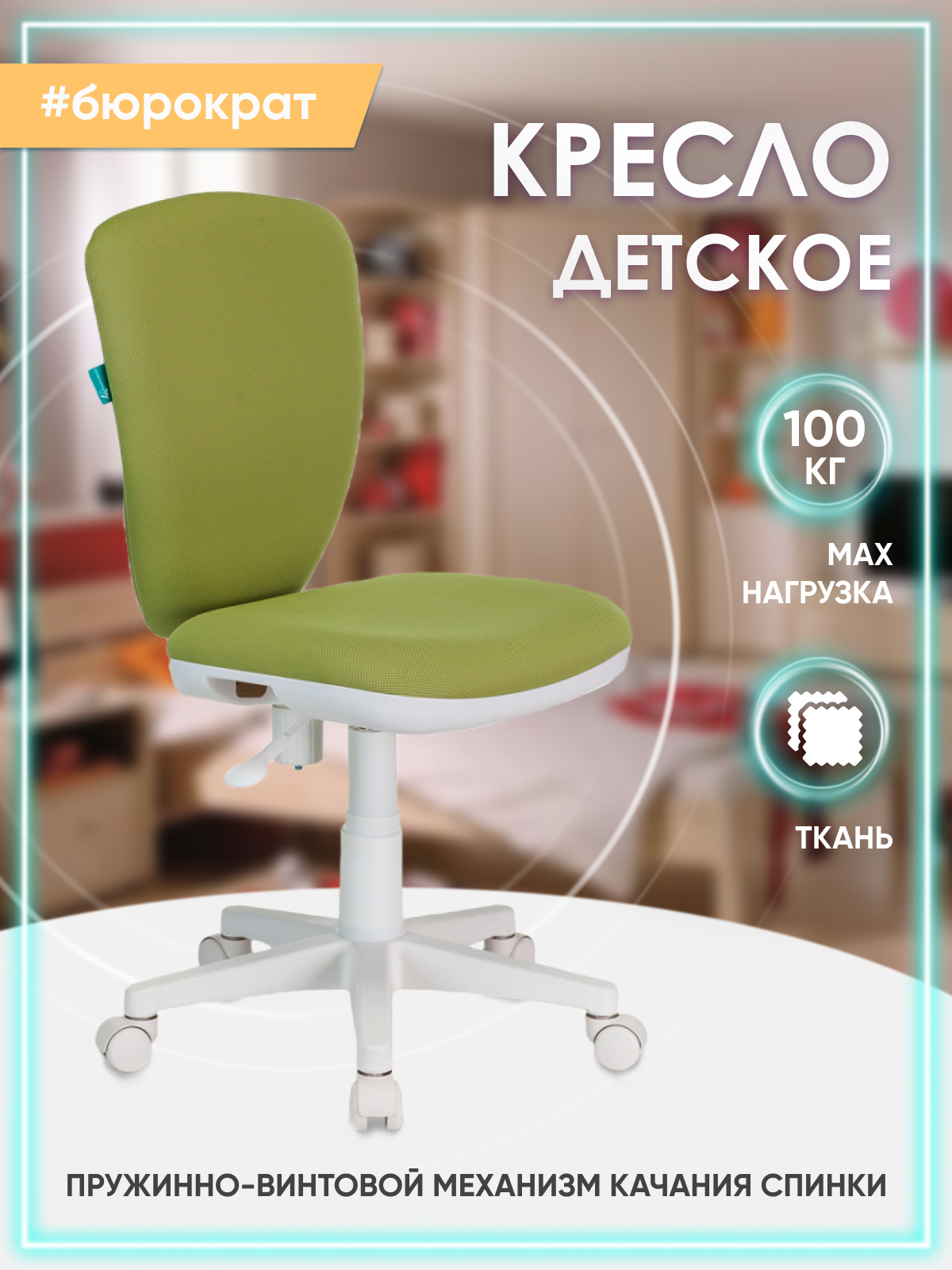 Кресло бюрократ kd w10