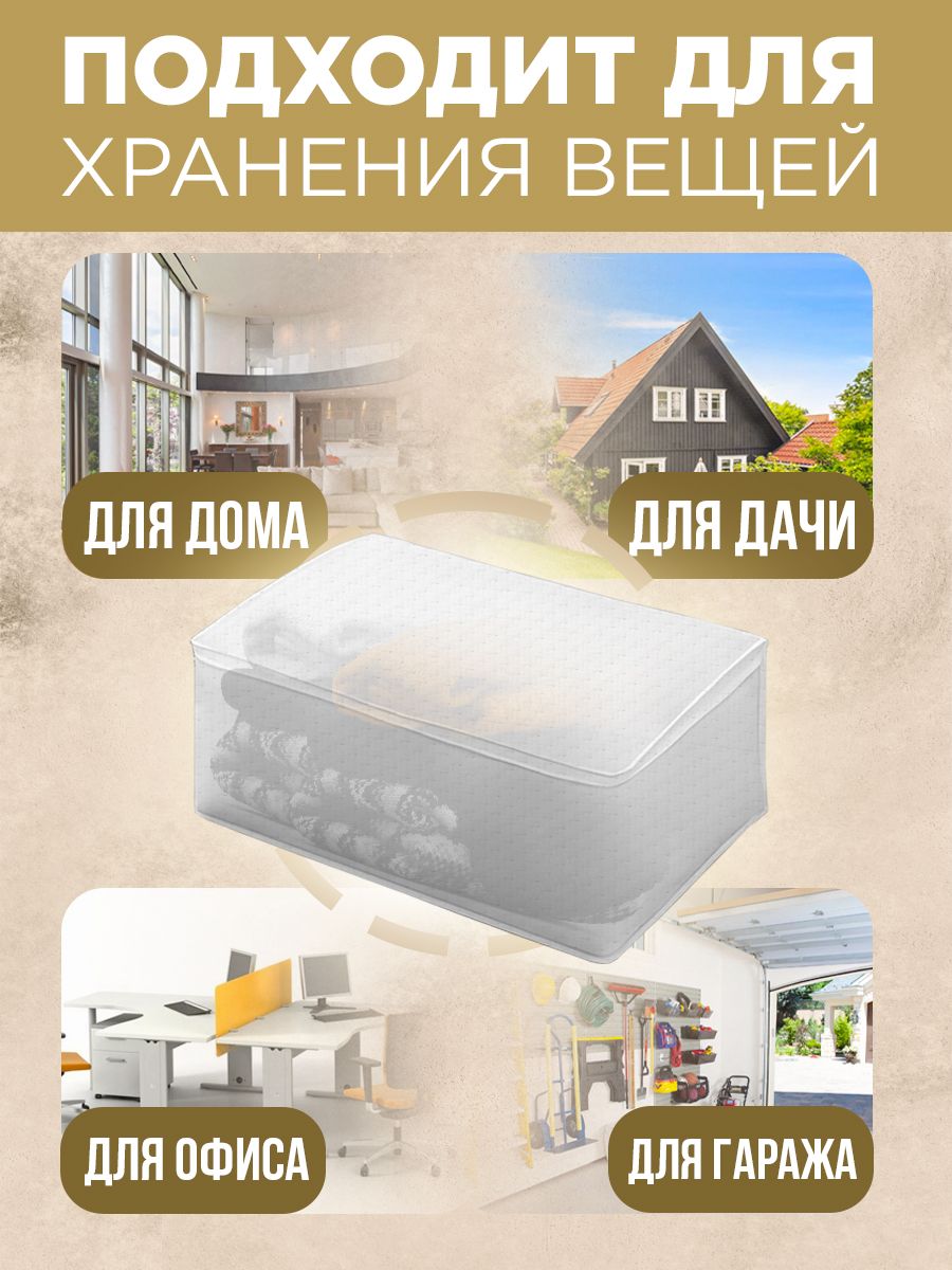 Органайзер для хранения вещей Conflate Home 45х30х20 см прозрачный PEVA 2  штуки купить в интернет-магазине, цены на Мегамаркет