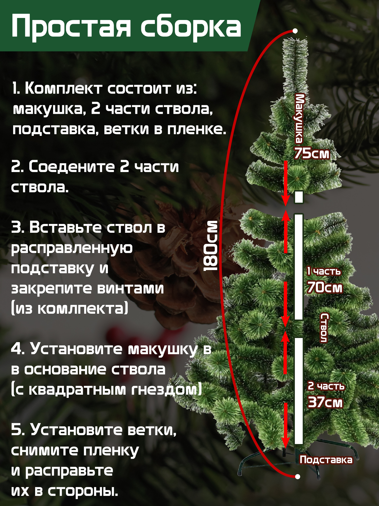 Ель искусственная ЕЛКИ РФ Сосна заснеженная 180см - купить в Москве, цены  на Мегамаркет | 600014150930