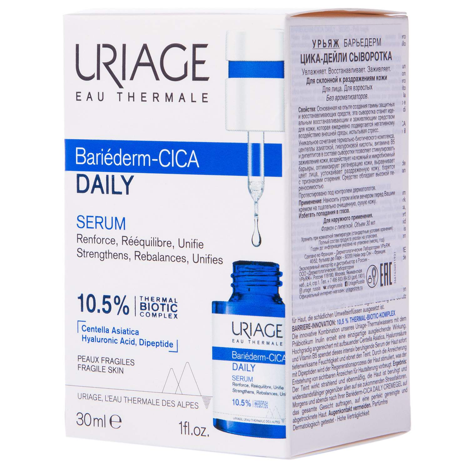 крем uriage bariederm. урьяж барьедерм цика-дейли сыворотка для лица 30мл. урьяж барьедерм цика. урьяж барьедерм цика крем с cu-zn. крем uriage bariederm.