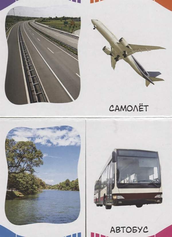 мир первых слов. росмэн транспорт. эксмо первые слова транспорт. мягкие пазлы «машинки». транспорт.