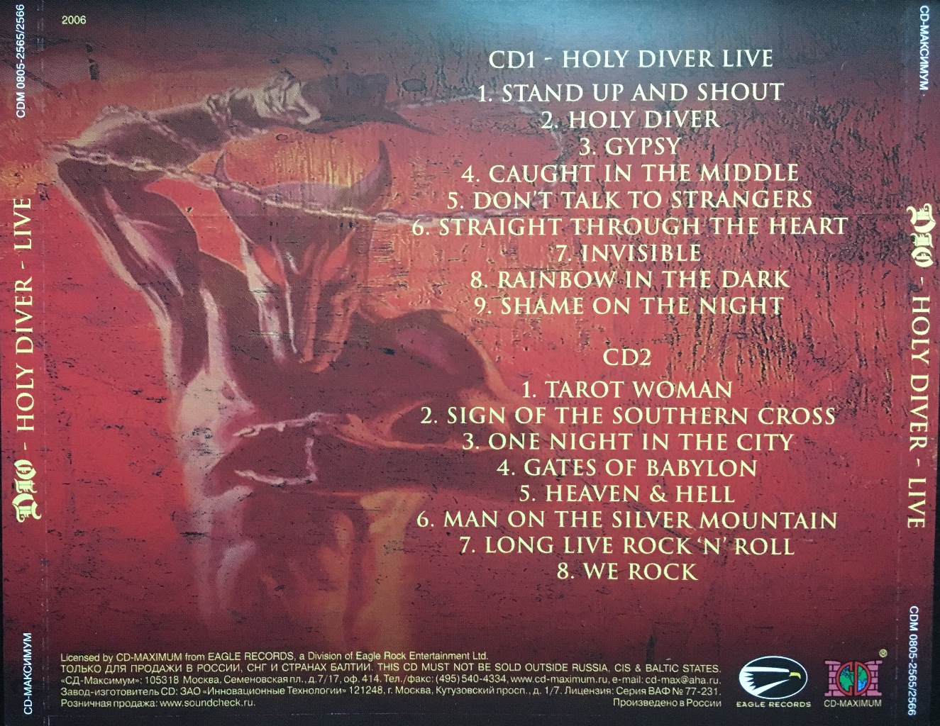Dio отзывы. Dio Holy Diver Live 2006. Dio Holy Diver Box Set 2022. Holy Diver Live. Holy Diver текст.
