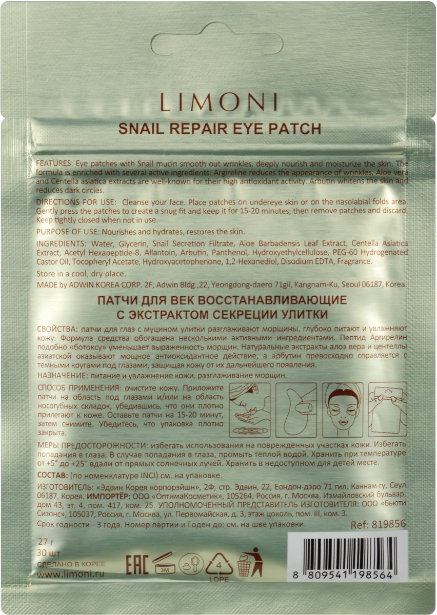 Патчи лимони. Патчи limoni.