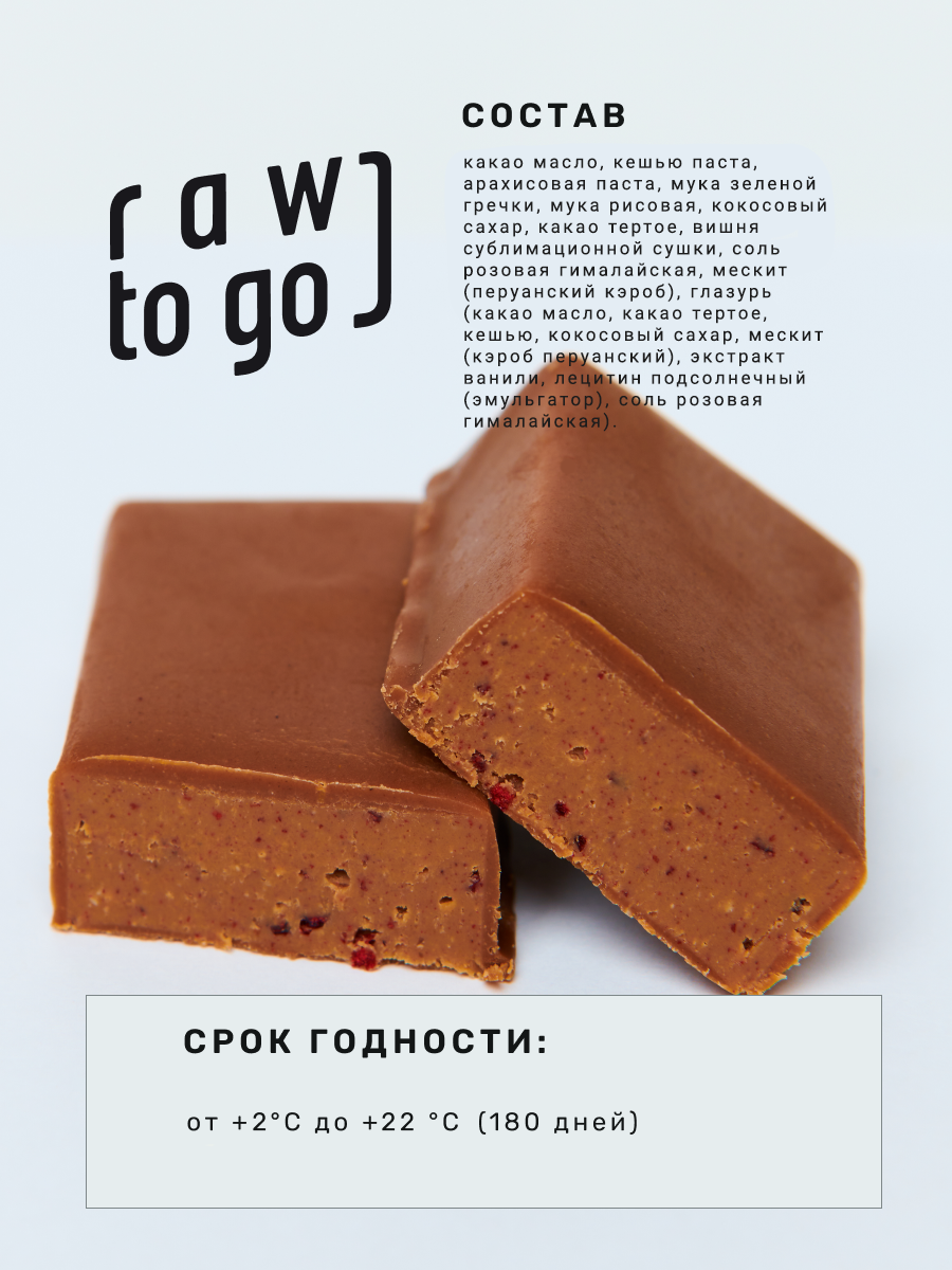 Купить шоколадный батончик Raw to go с Кешью и Вишней, 45г х 8 шт, цены на  Мегамаркет | Артикул: 600011403641