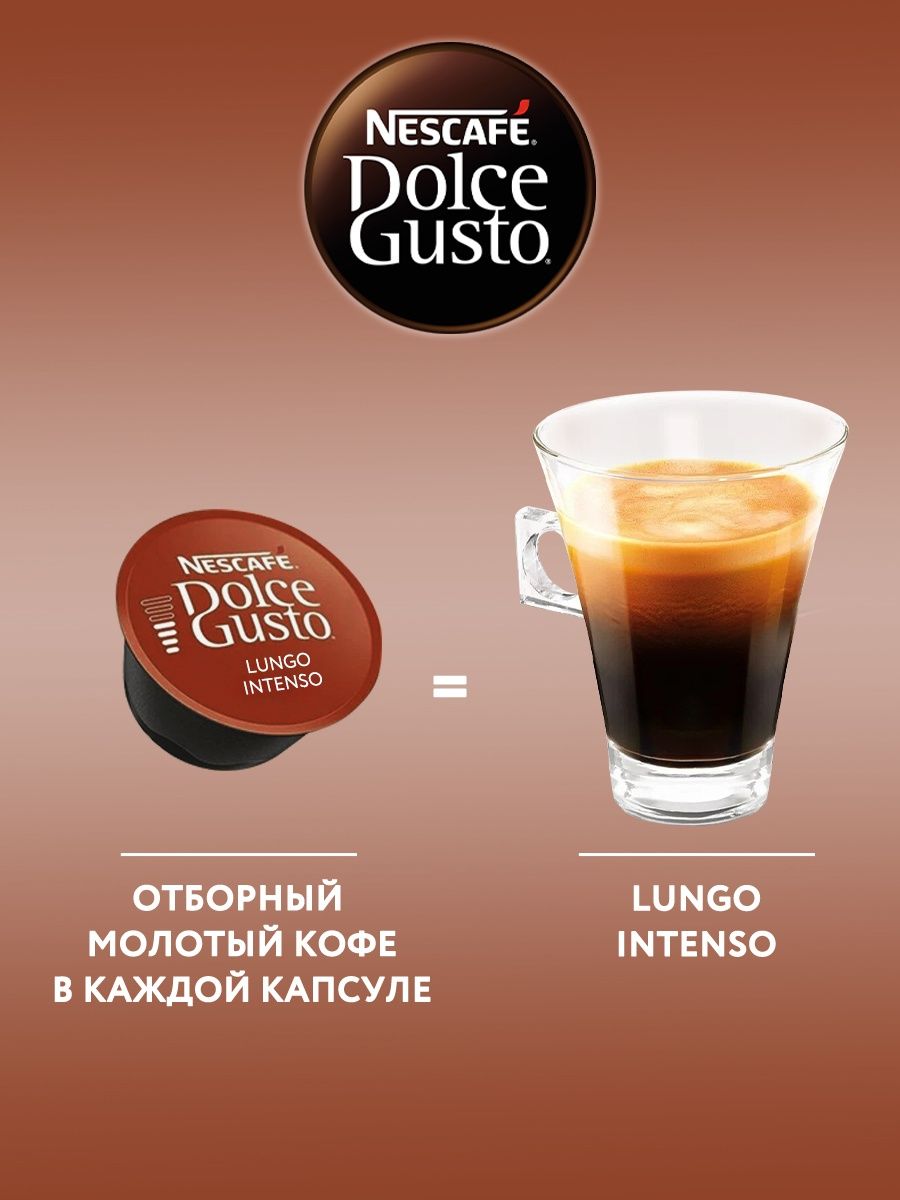 Что такое лунго в кофемашине. Dolce gusto капсулы americano. Дольче густо lungo. Капсулы для кофемашины лунго. Кофе лунго для кофемашины.