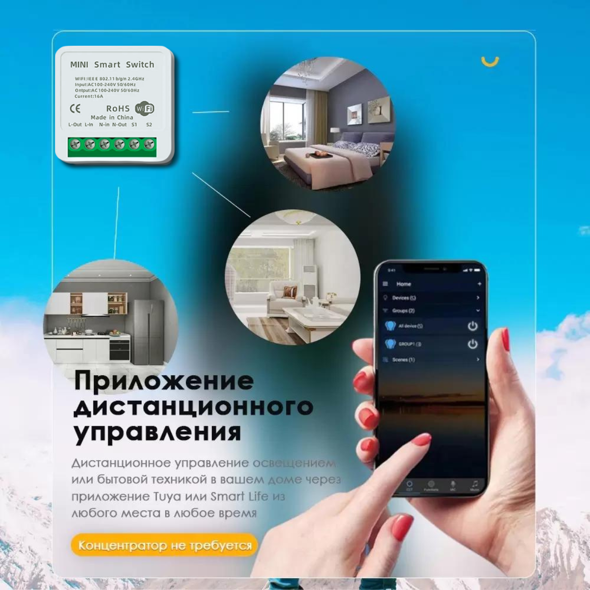 Умное реле с Алисой Яндекс NETGIM Tuya WiFi 16А купить в интернет-магазине,  цены на Мегамаркет