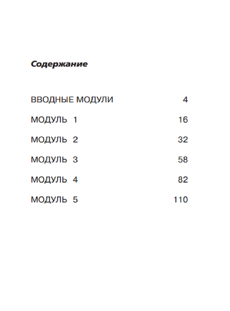 Книга Английский язык. Сборник упражнений. 2 класс – купить в Москве ...