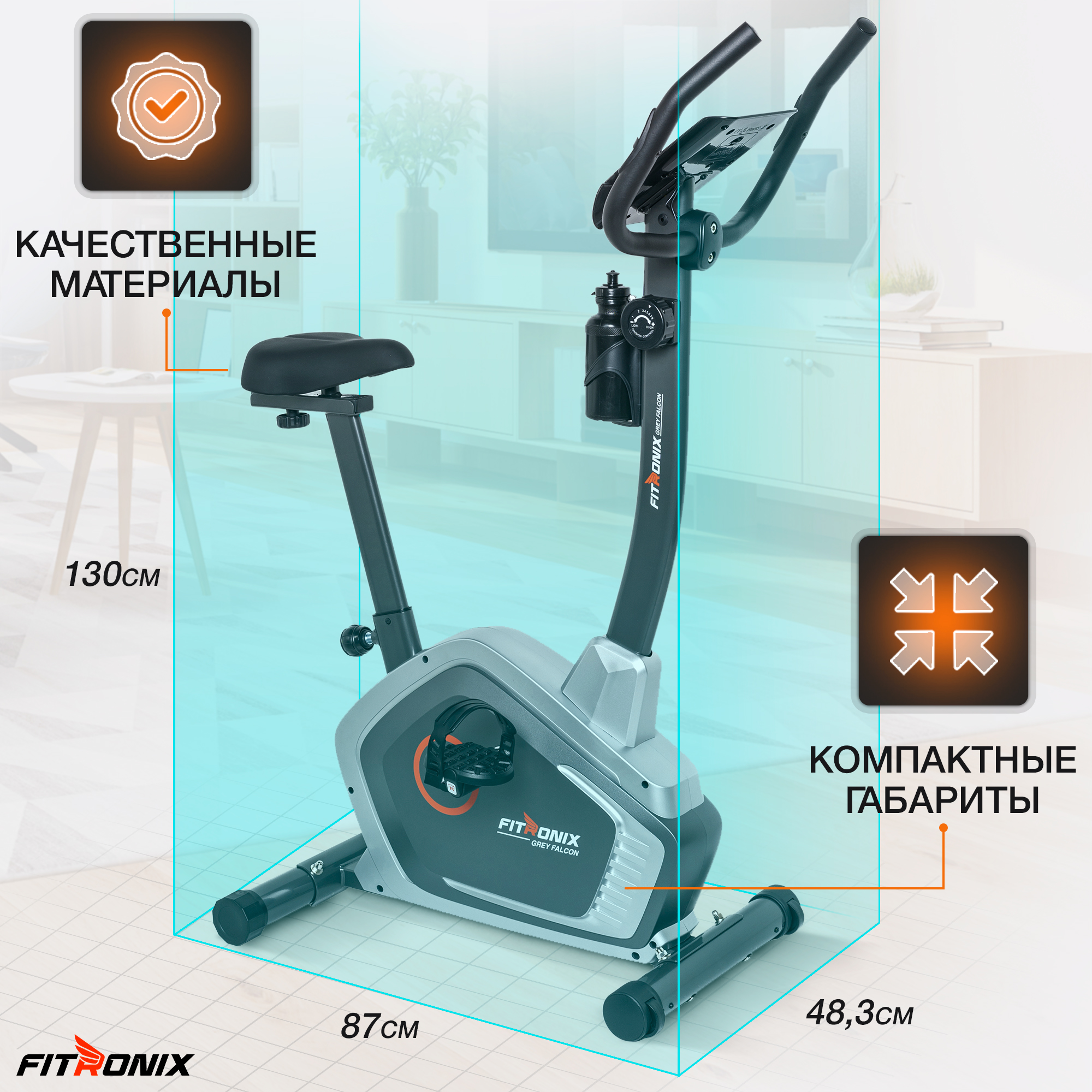 Велотренажер магнитный FITRONIX Grey Falcon для дома - купить в Москве,  цены на Мегамаркет | 600015857891