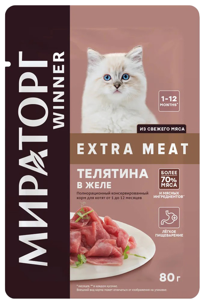 Купить влажный корм для котят Мираторг Winner Extra Meat телятина в желе, 24 шт по 80 г, цены на Мегамаркет | Артикул: 100042110826