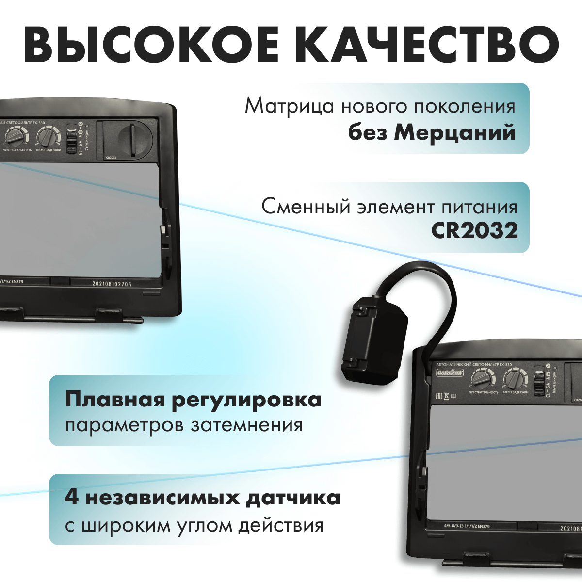 Сварочная Маска Гроверс 980 Купить