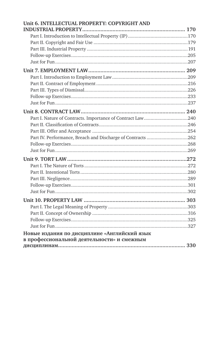 Английский язык для юристов (B1-B2) – купить в Москве, цены в  интернет-магазинах на Мегамаркет