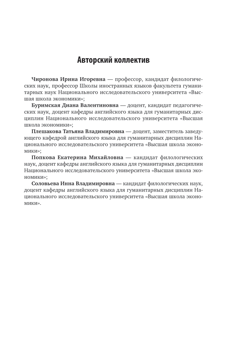 Английский язык для юристов (B1-B2) – купить в Москве, цены в  интернет-магазинах на Мегамаркет