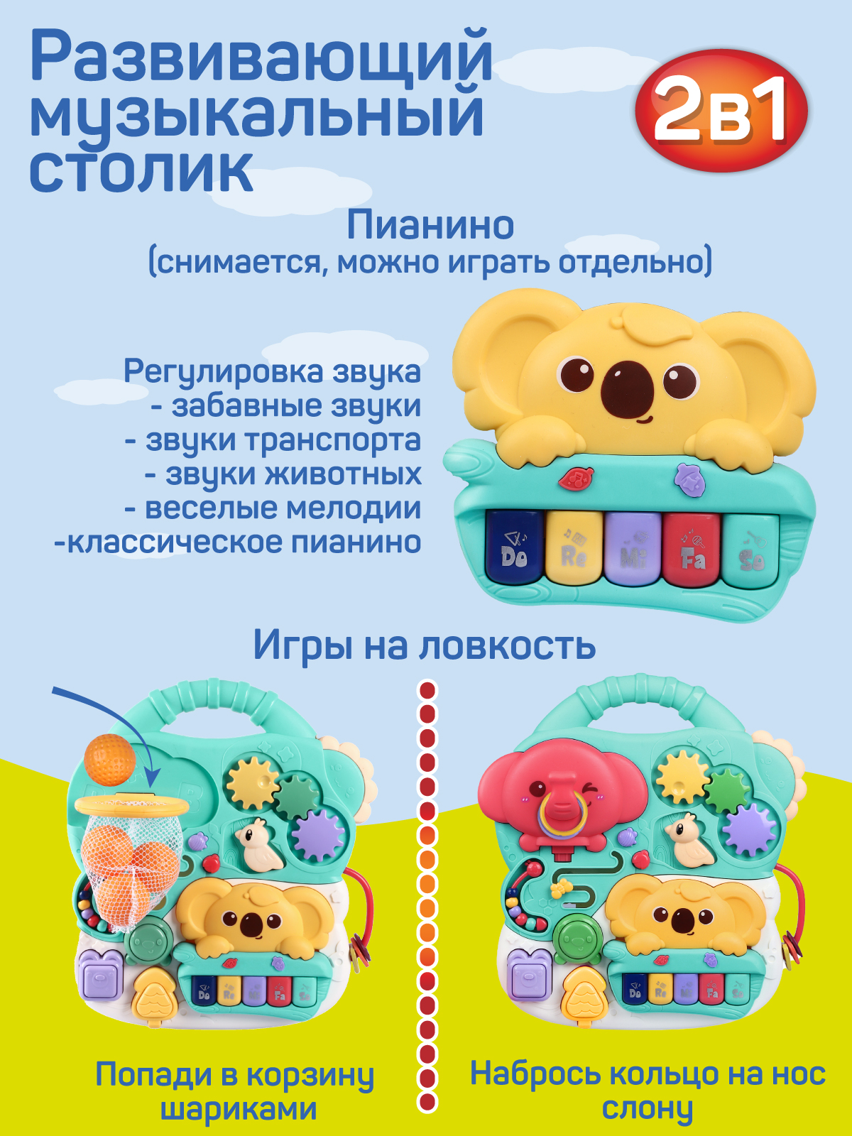 Развивающая музыкальная игрушка 2в1 Smart Baby, музыкальная панель,  JB0334026 – купить в Москве, цены в интернет-магазинах на Мегамаркет