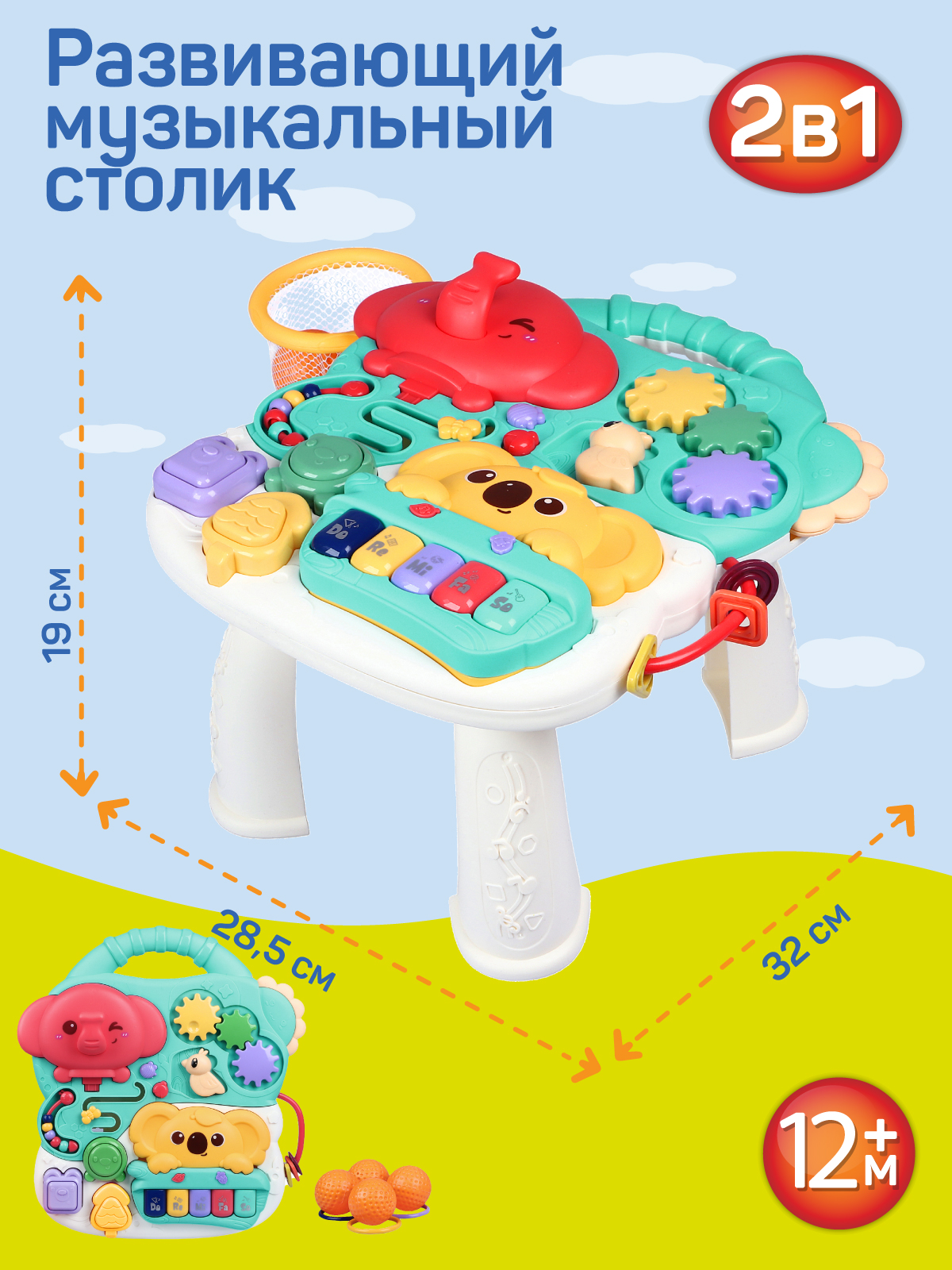 Развивающая музыкальная игрушка 2в1 Smart Baby, музыкальная панель,  JB0334026 – купить в Москве, цены в интернет-магазинах на Мегамаркет