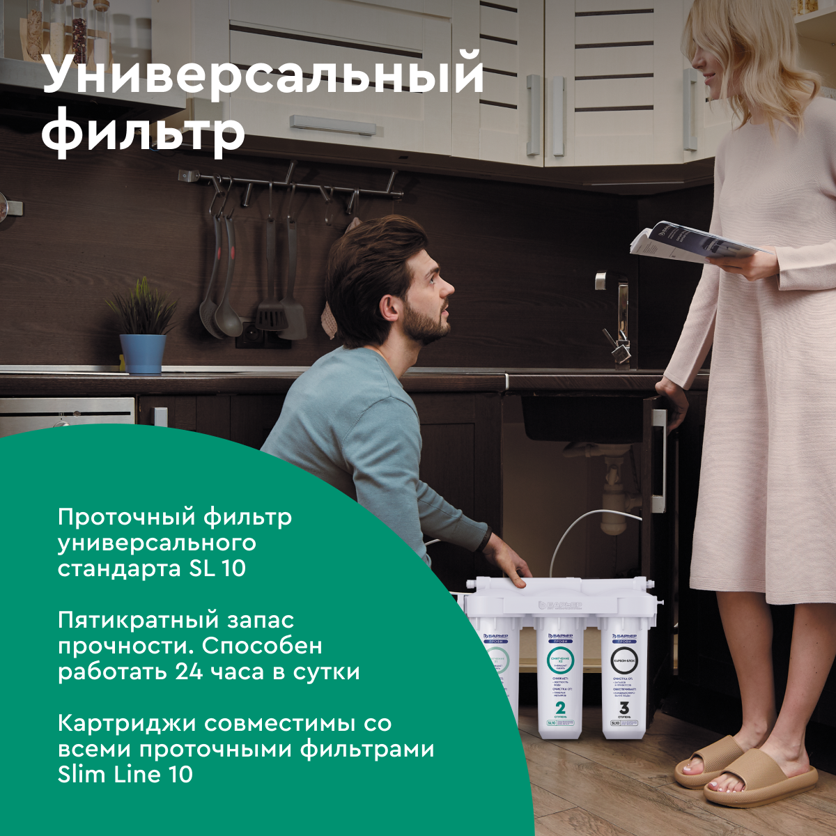 Фильтр под мойку трехступенчатый БАРЬЕР ПРОФИ Жесткость Х2, защищает от ...