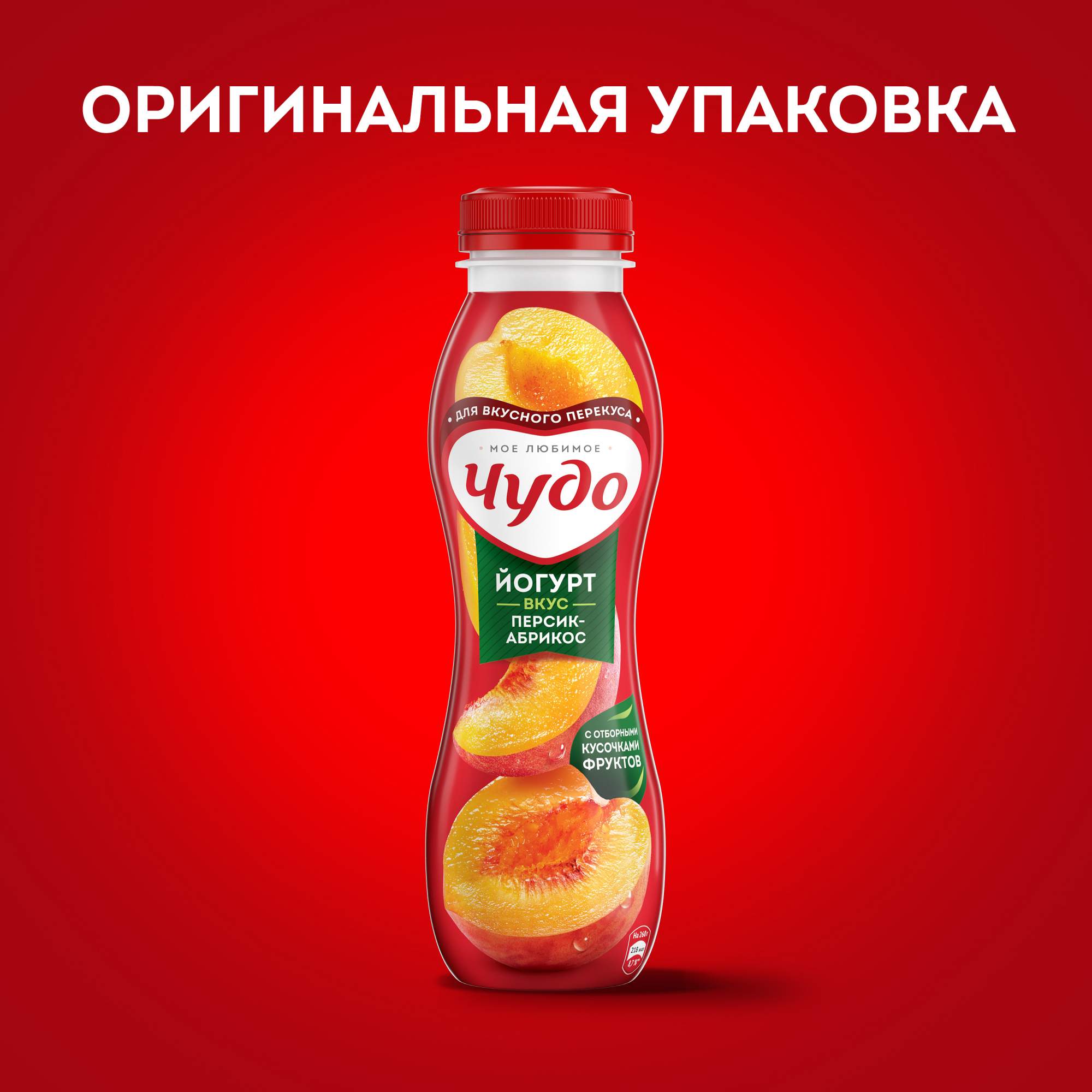 Питьевой <b>йогурт</b> <b>Чудо</b> персик-абрикос 1,9% 260 г № 2.