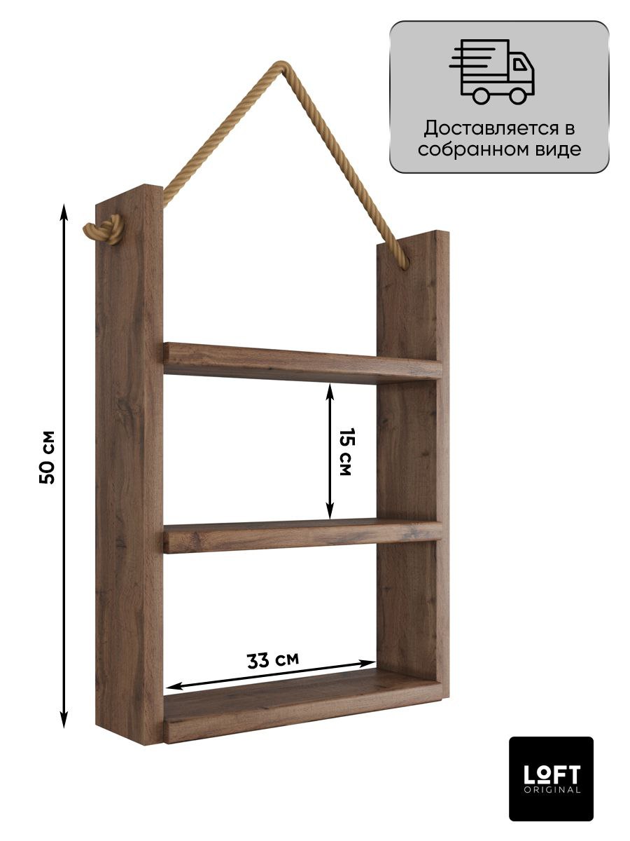 Настенная деревянная полка для дома Loft Original 3 яруса – купить в  Москве, цены в интернет-магазинах на Мегамаркет