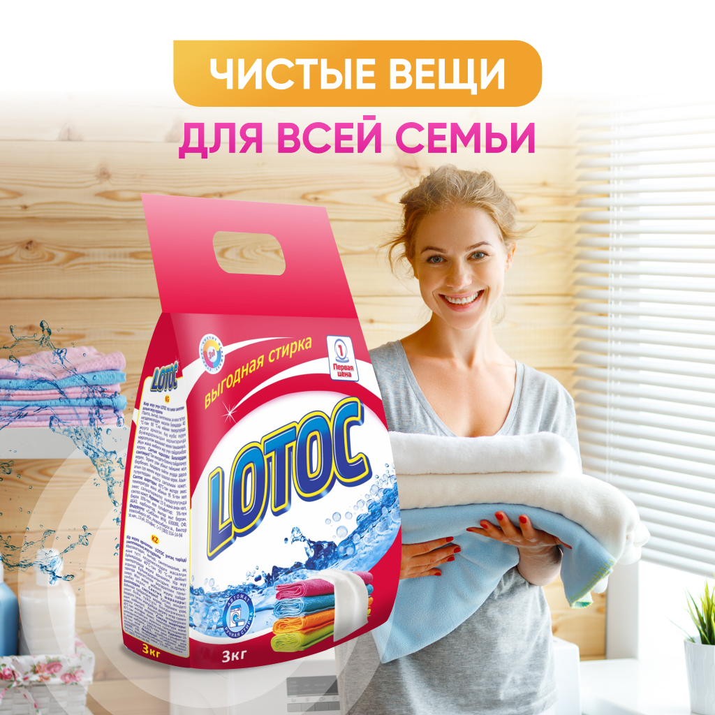 Стиральный порошок LOTOC автомат+ручная стирка 3кг п/эт - отзывы  покупателей на Мегамаркет | 600005562239