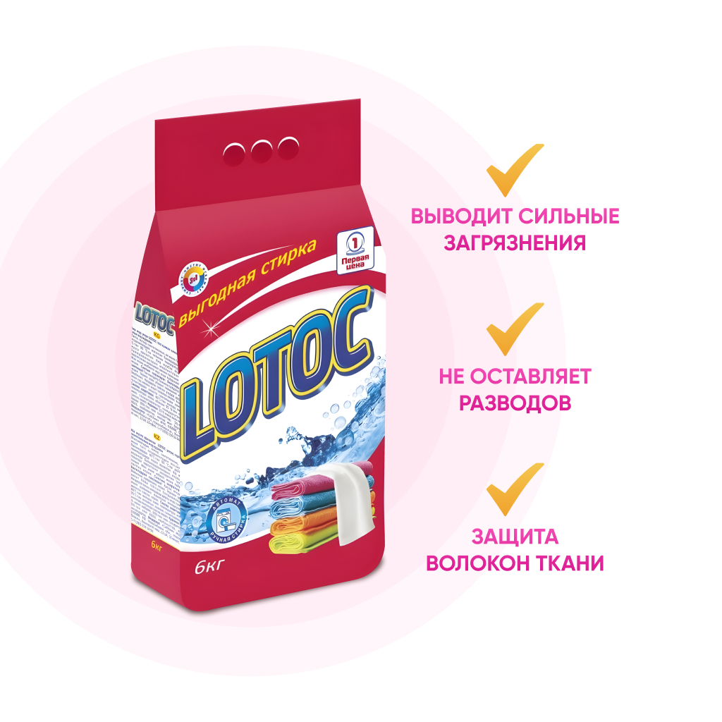 Стиральный порошок LOTOC автомат+ручная стирка 6кг п/эт - отзывы  покупателей на Мегамаркет | 600005562272