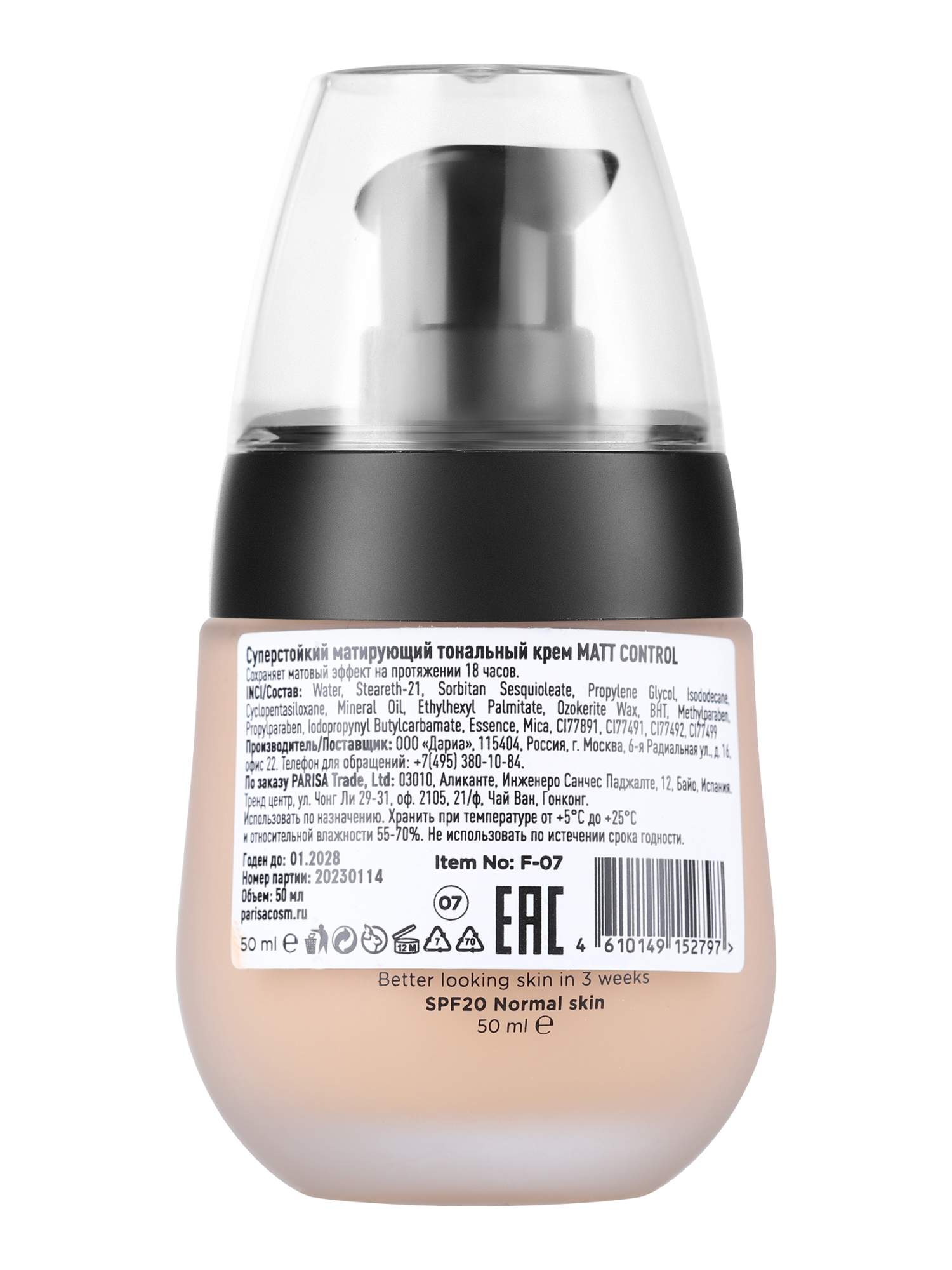 Тональный крем Matt Velvet Sabbi. Тоналка Matt finish Foundation. Matt Cream Haircode.