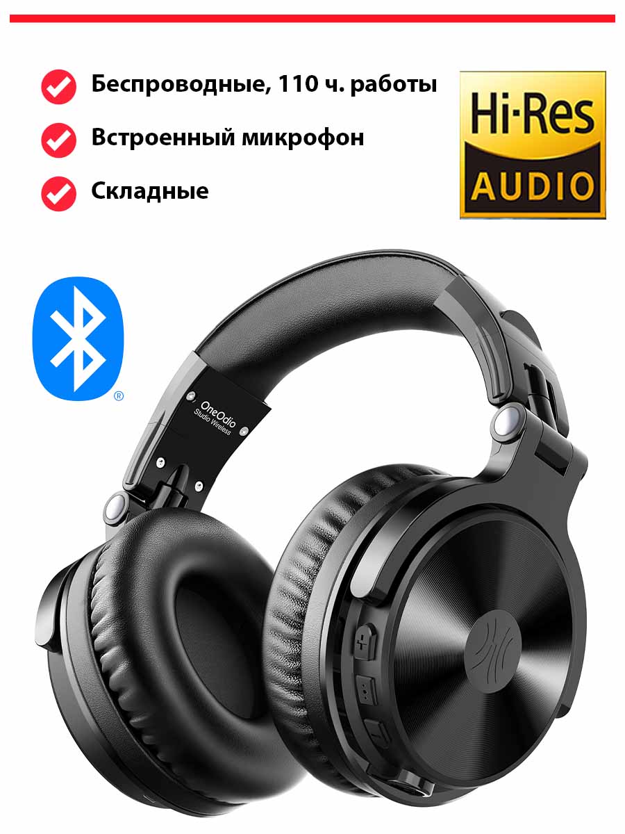 Беспроводные наушники OneOdio Pro-C Black, купить в Москве, цены в  интернет-магазинах на Мегамаркет