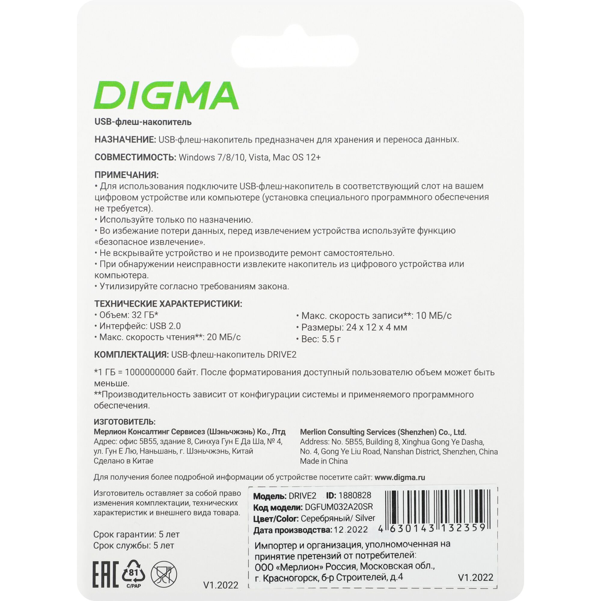 Флешка DIGMA 32 ГБ (1880828), купить в Москве, цены в интернет-магазинах на  Мегамаркет