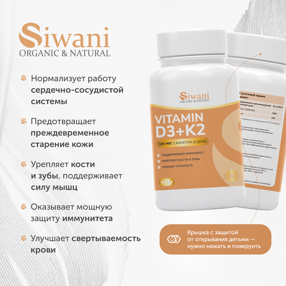Мкг в ме витамин д. Сколько давать витамина д ребенку. 2 5 мкг витамина д. 2 5 мкг витамина д. Витамин д3 2500ме.