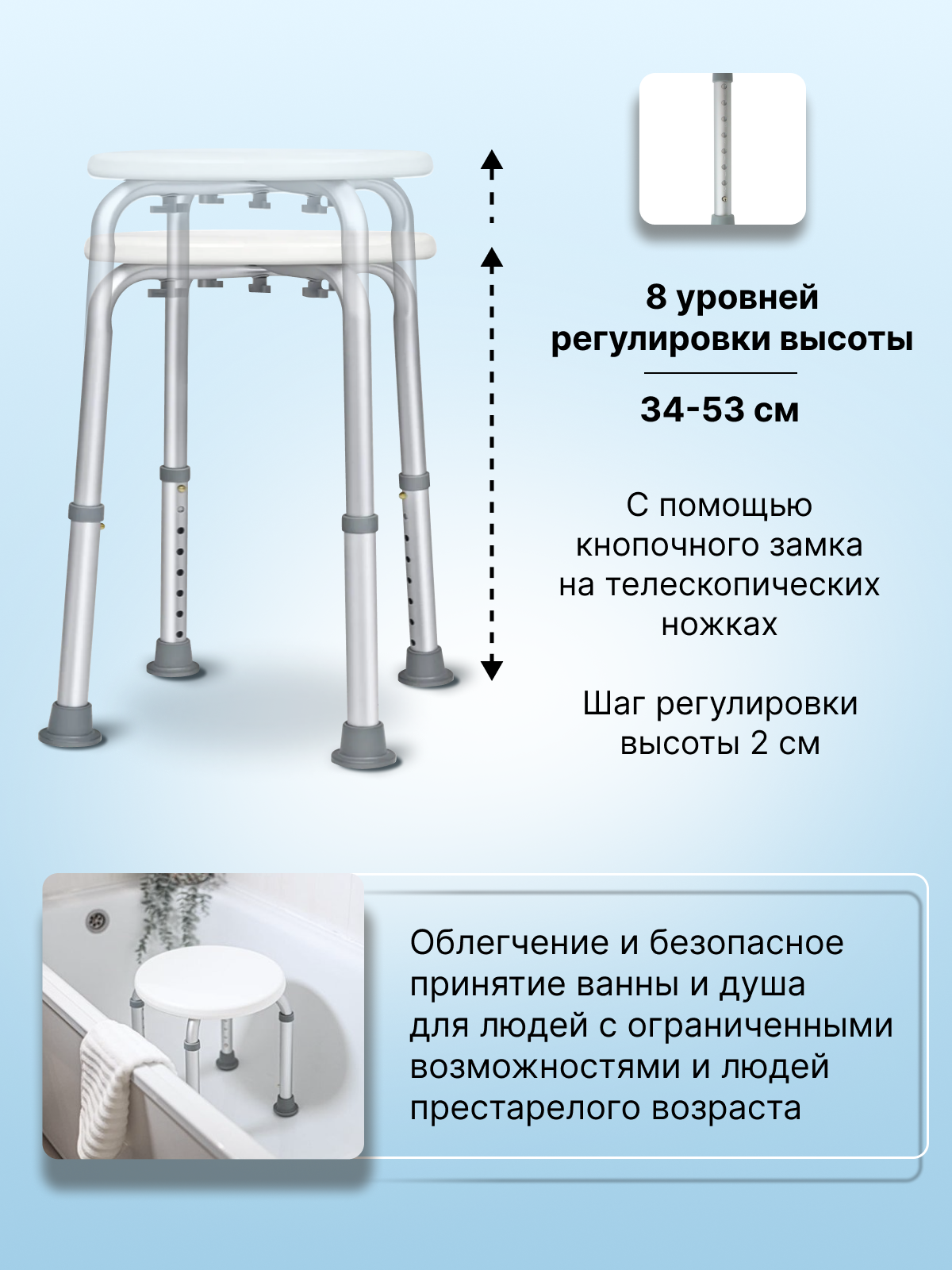 Стул титан для ванной размеры по ножкам