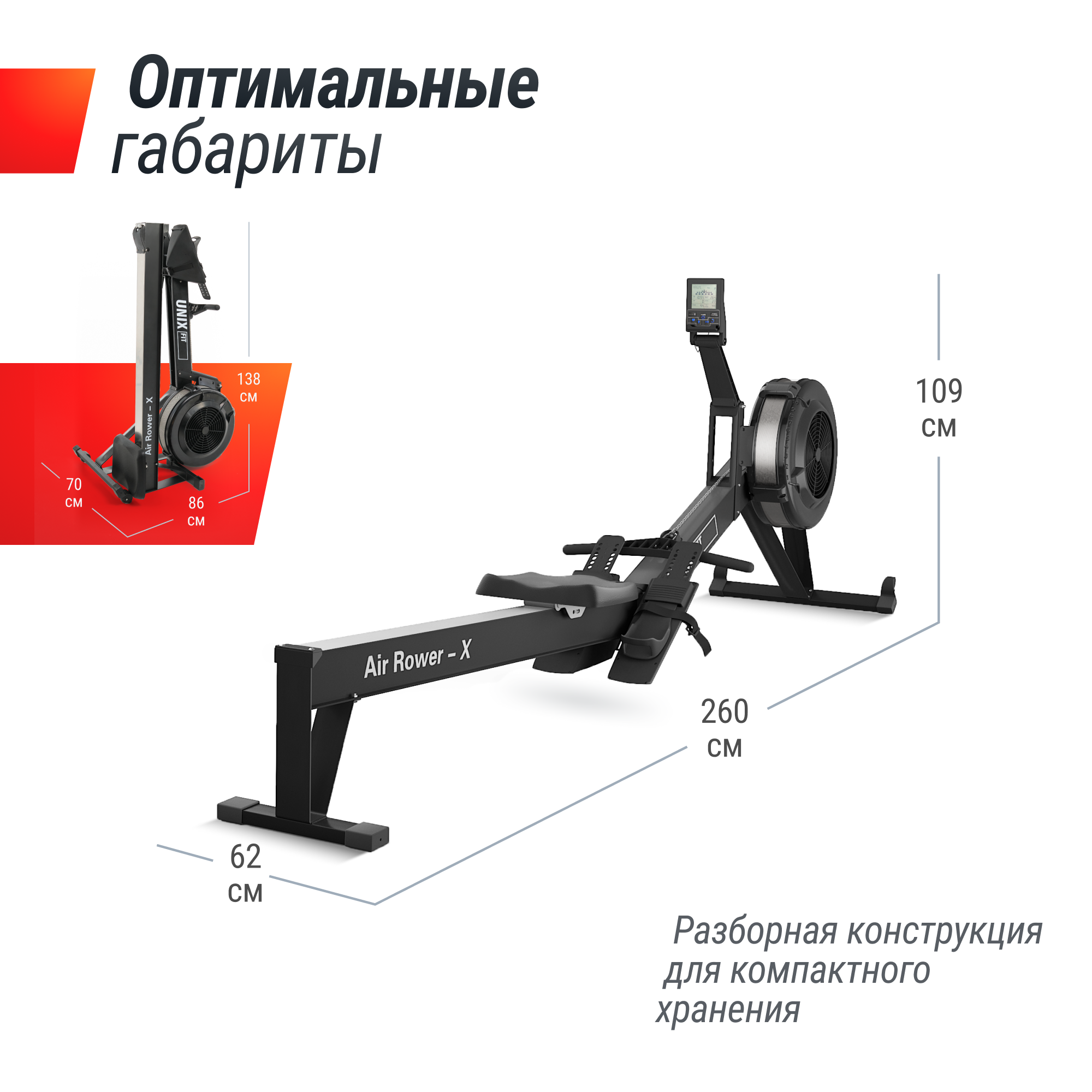 Гребной тренажер UNIX Fit Air Rower-X Black кардио тренажер спортивный для  дома - отзывы покупателей на Мегамаркет