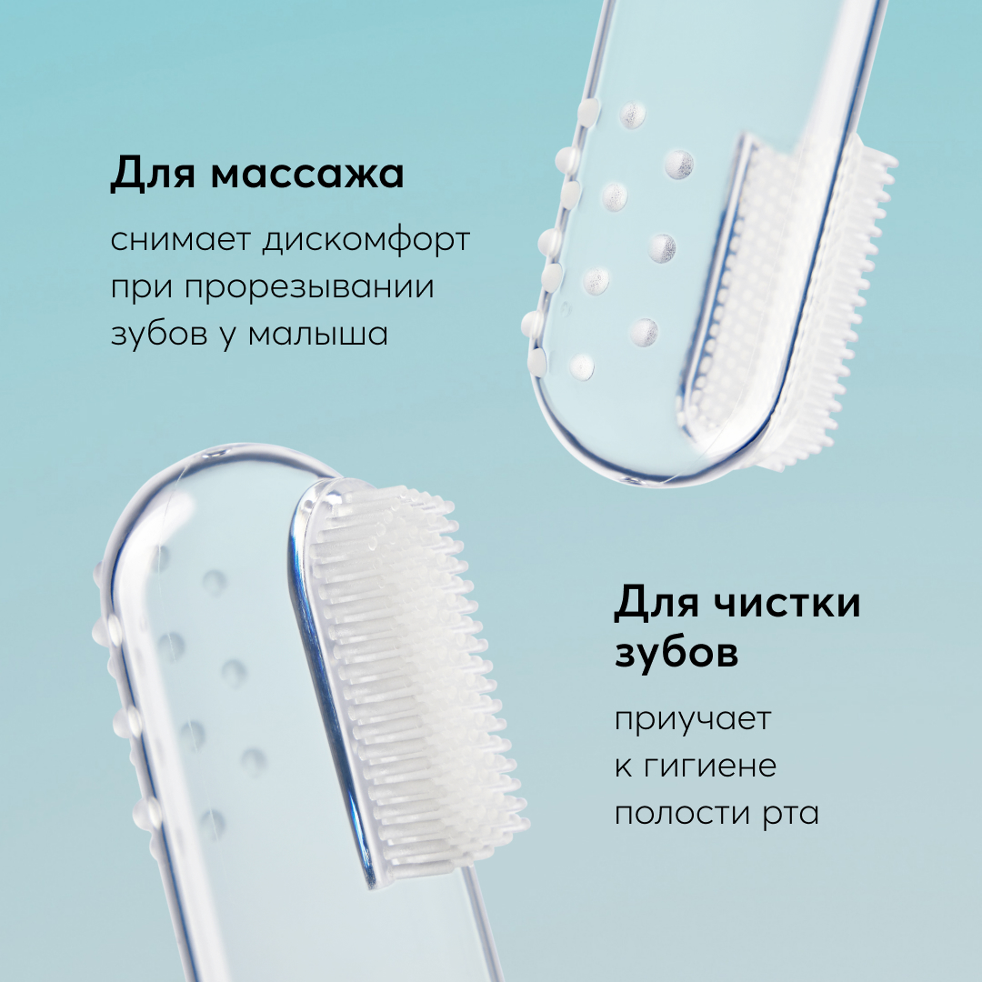 Купить зубная щетка на палец Happy Baby Silicone Finger Toothbrush , с  футляром, цвет: aqua, цены на Мегамаркет | Артикул: 100028710908