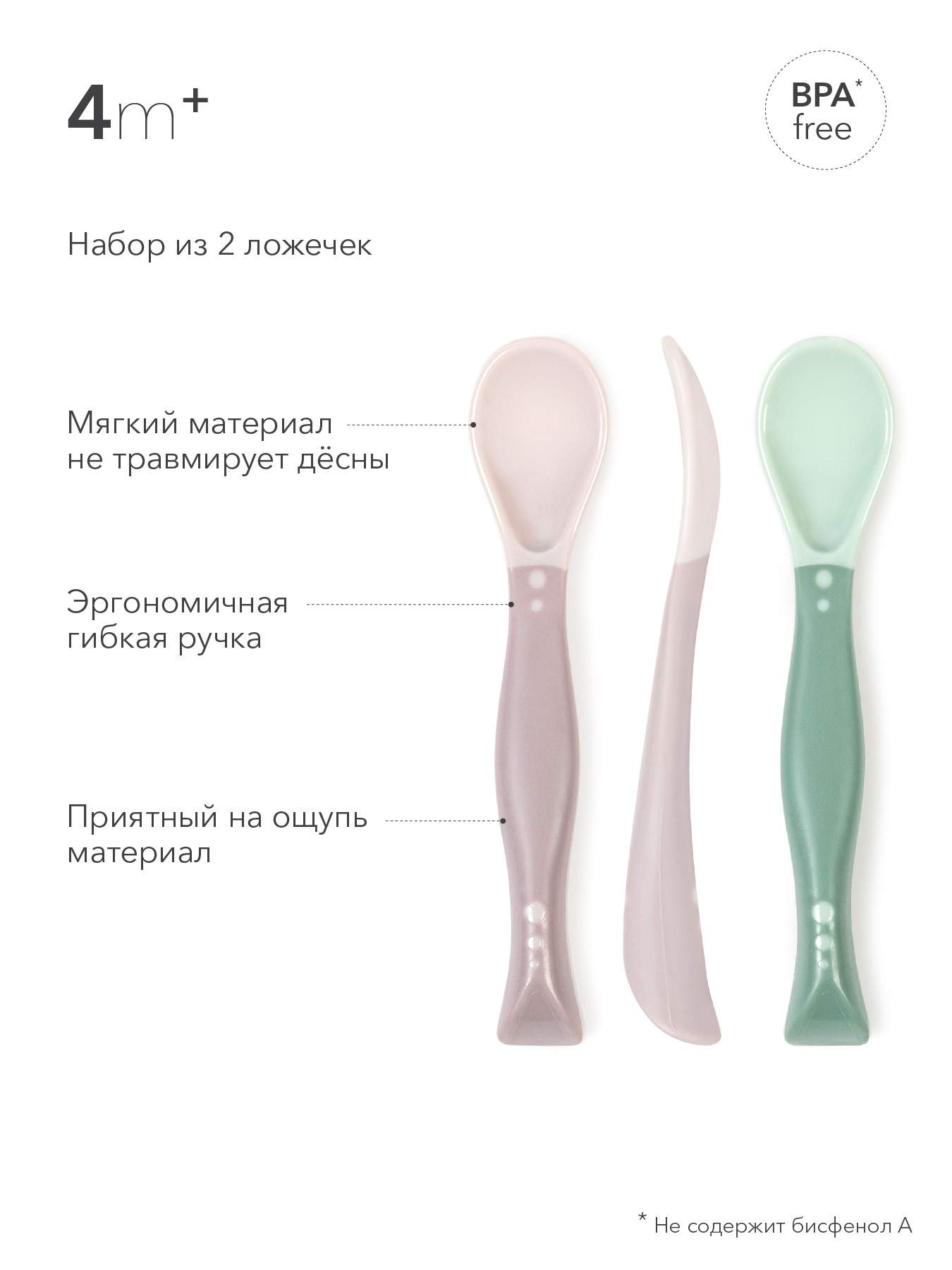 Набор ложек для кормления Happy Baby Flexible Spoons olive&lilac (2 штуки)  - отзывы покупателей на Мегамаркет | 100028710919