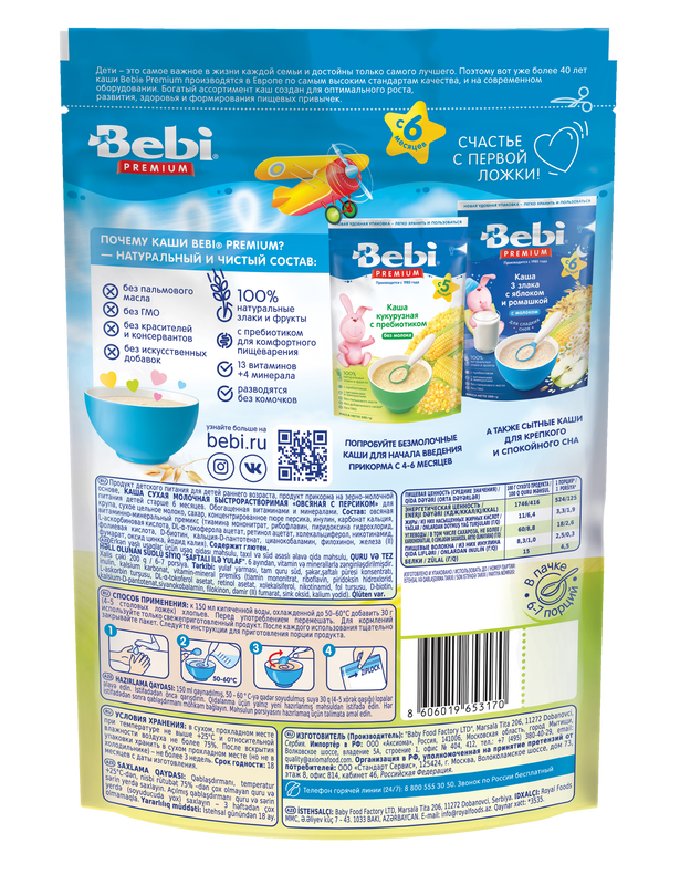 Каша Bebi Premium молочная, овсяная, с персиком, с 6 месяцев, zip-пакет, 200 г