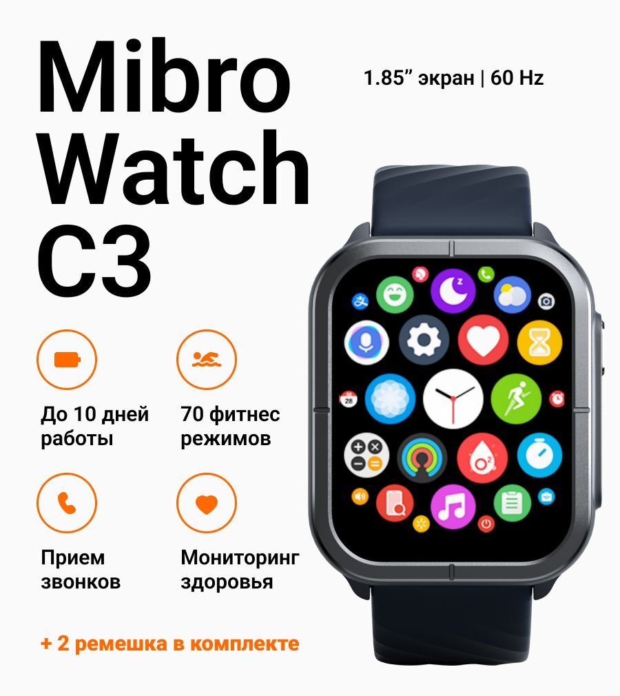 Умные Смарт Часы MIBRO WATCH C3, купить в Москве, цены в интернет-магазинах на Мегамаркет