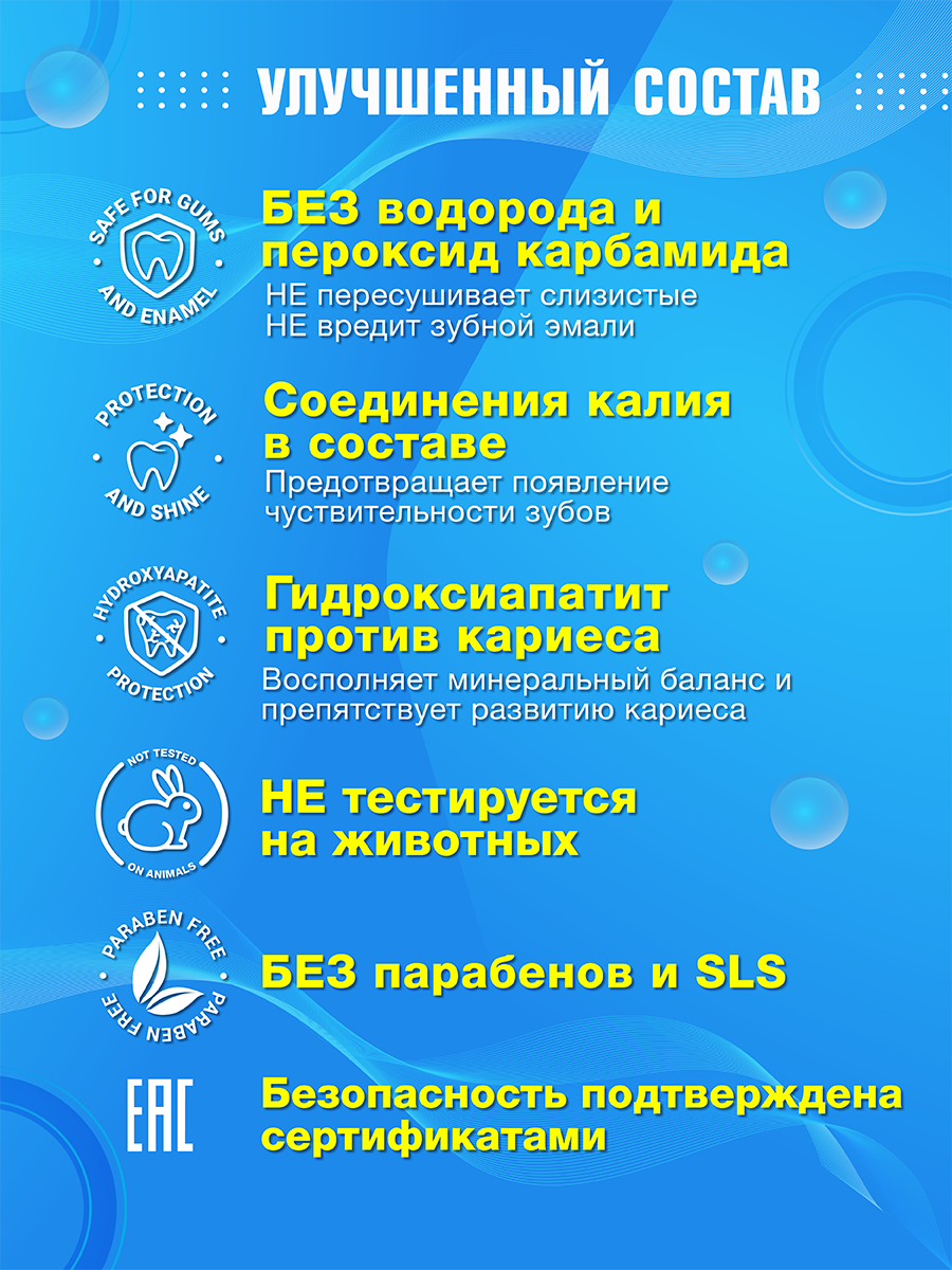 Набор отбеливания зубов дома Perfea с реминерализацией – купить в Москве,  цены в интернет-магазинах на Мегамаркет