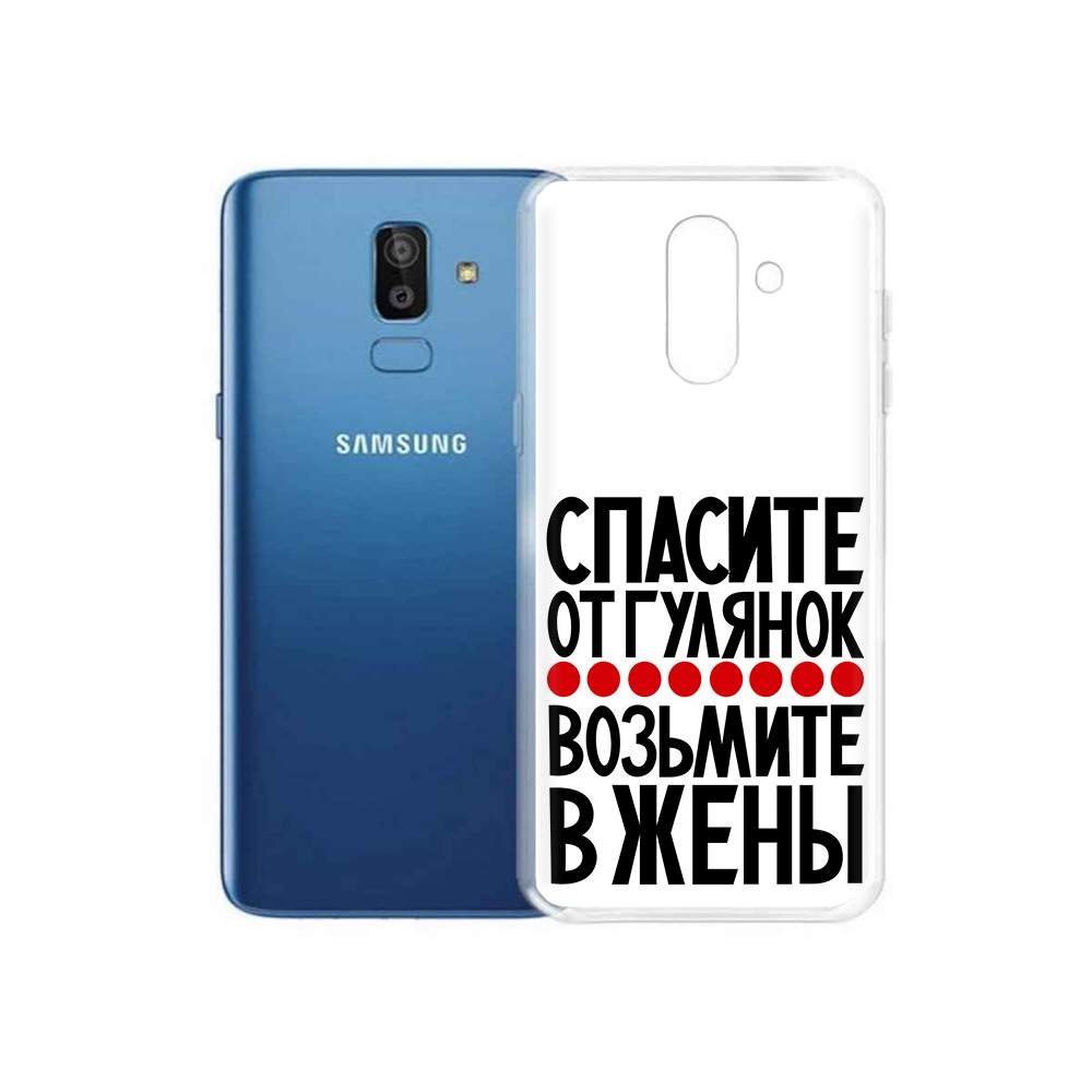 Чехол MyPads Tocco для Samsung Galaxy J8 Спасите от гулянок возьмите в  жены, купить в Москве, цены в интернет-магазинах на Мегамаркет