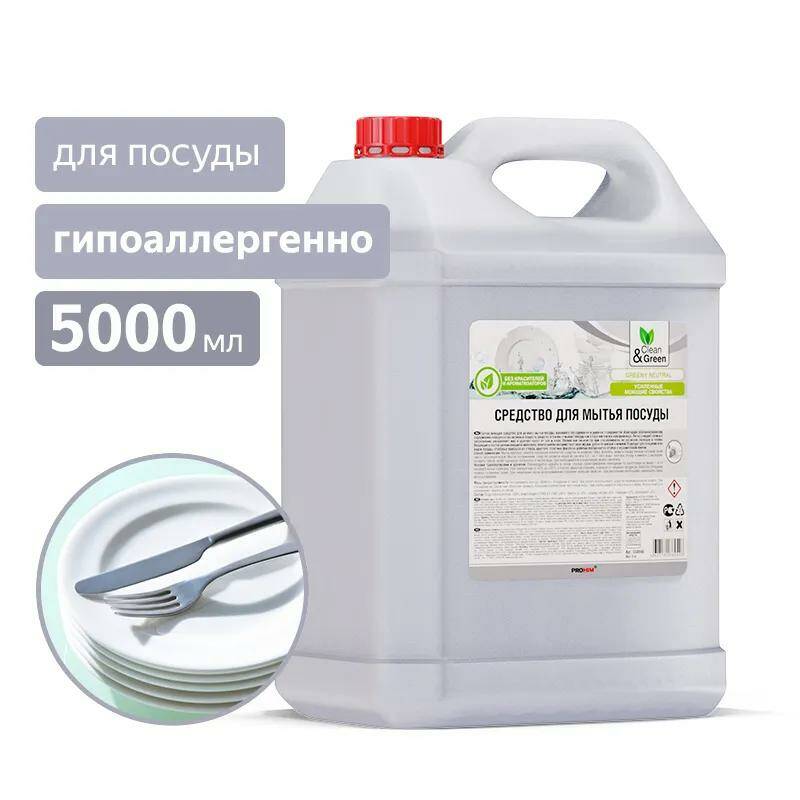 Стоит моющее для. Стоит моющее для