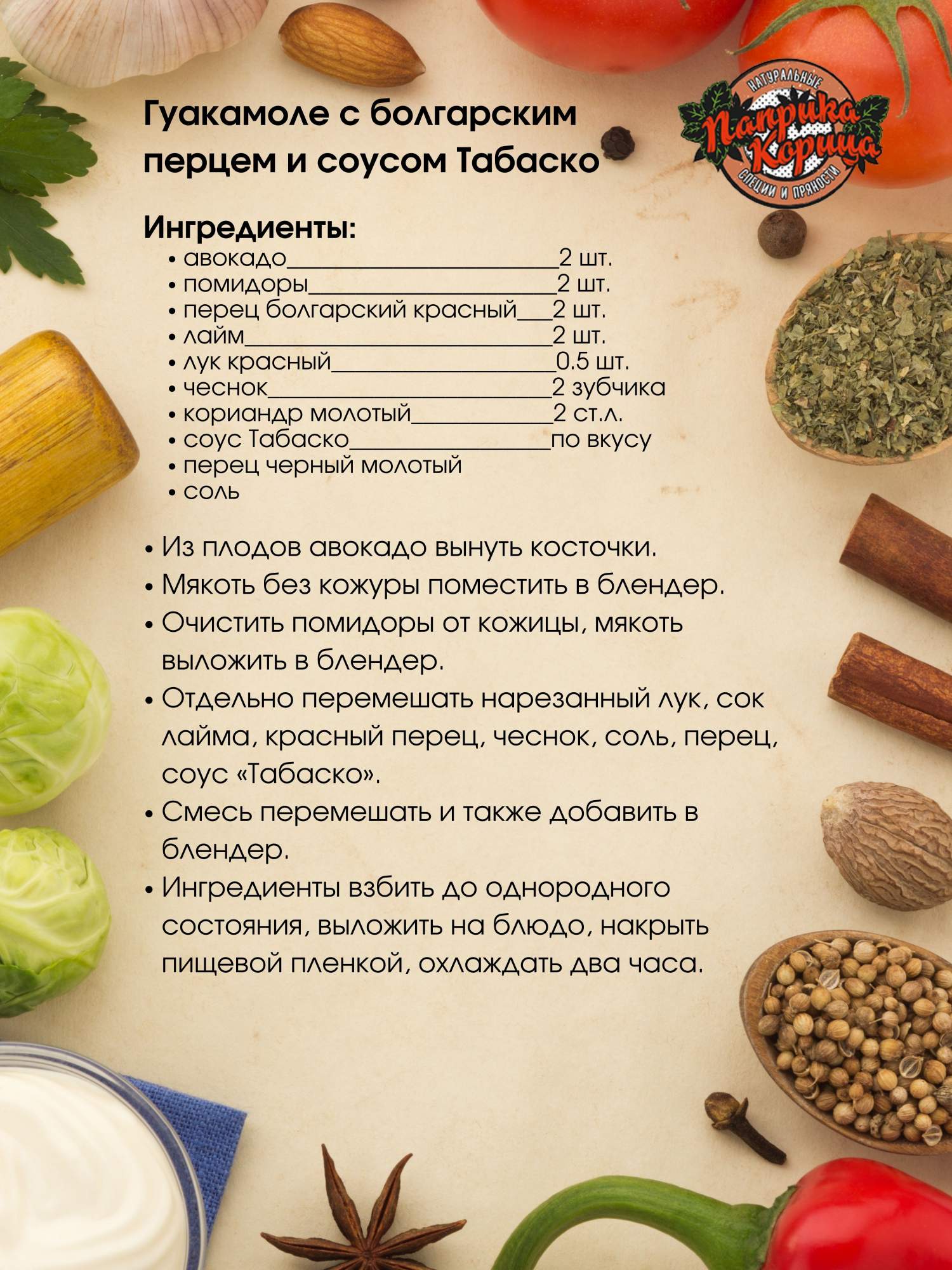 Купить перец Табаско 50гр. стручок цельный в стеклянной банке, цены вМоскве на Мегамаркет