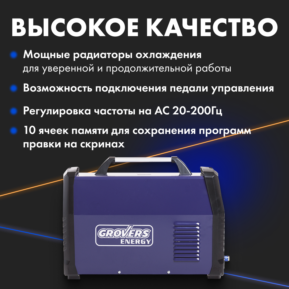 Grovers tig 200 ac dc pulse