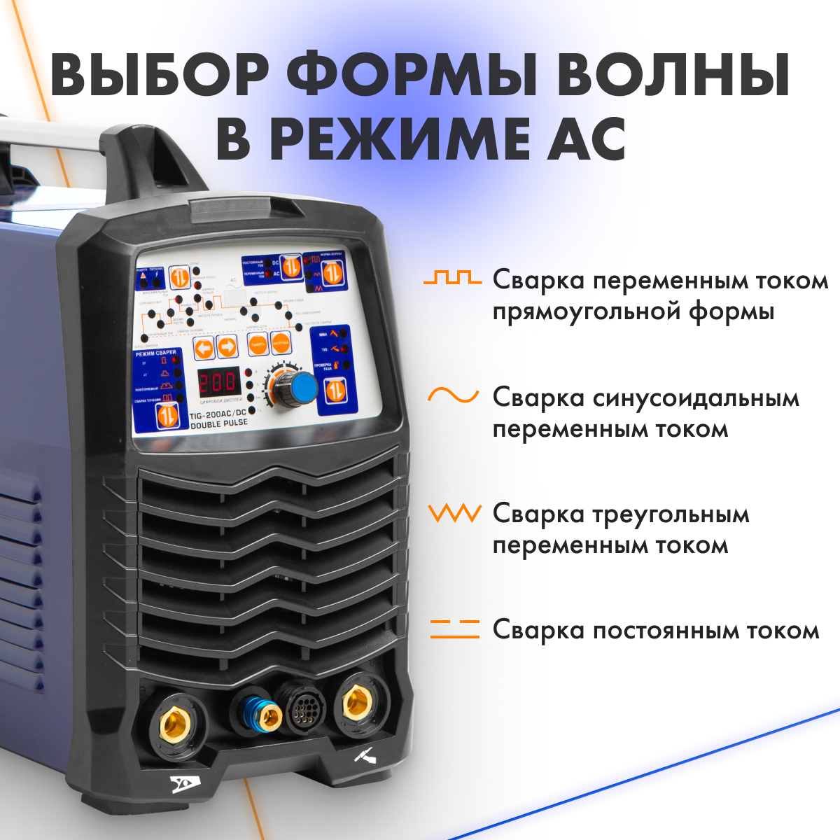 Гроверс тиг. Grovers Energy Tig 200 AC/DC. Grovers Energy Tig 200 AC/DC Double Pulse. Grovers Energy tig200 AC/DC Double Pulse схема. Energy Tig-200 AC/DC Double Pulse схема.