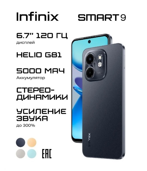 Смартфон Infinix Smart 9 3/64GB Metallic Black, купить в Москве, цены в интернет-магазинах на Мегамаркет