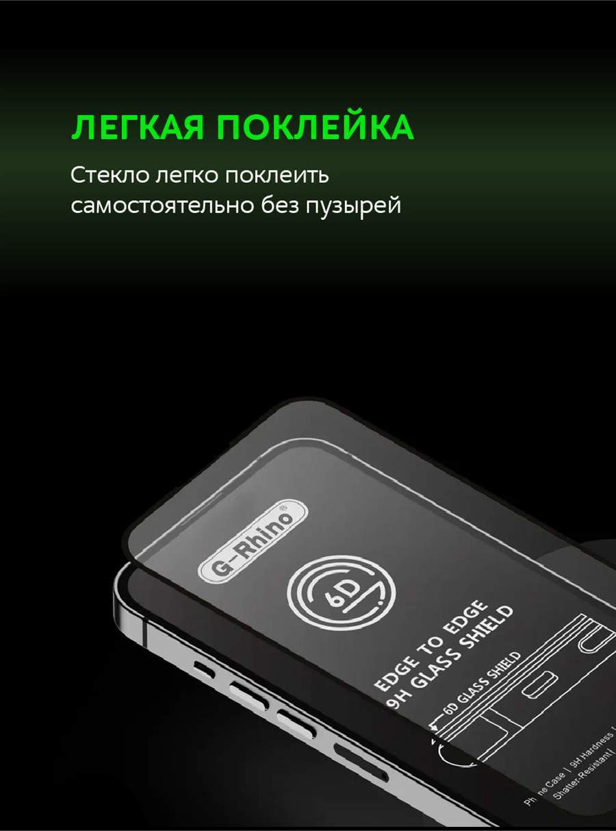 Защитное стекло на Samsung S22 с рамкой Samsung S23, купить в Москве, цены  в интернет-магазинах на Мегамаркет